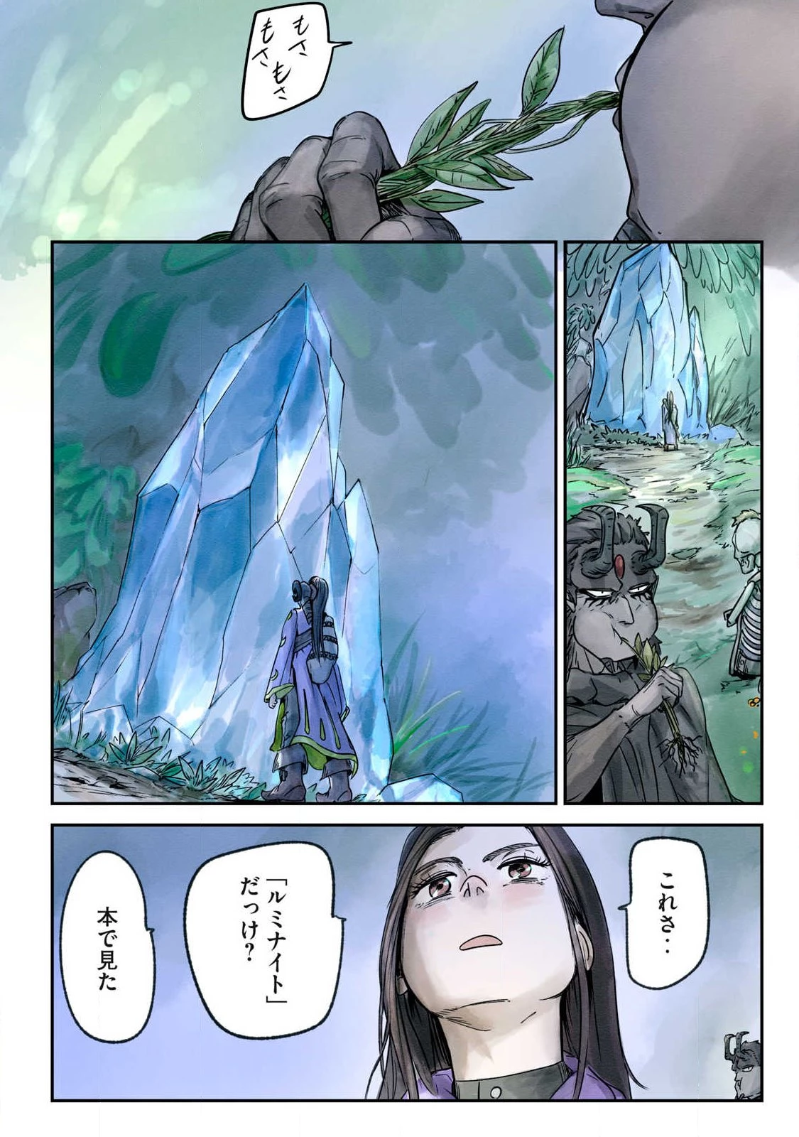 イルビゾーラの逃避行 第13話 - 8