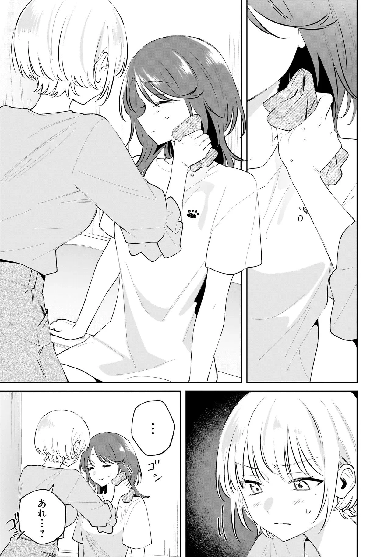 ダメ犬彼女 第5.2話 - 3