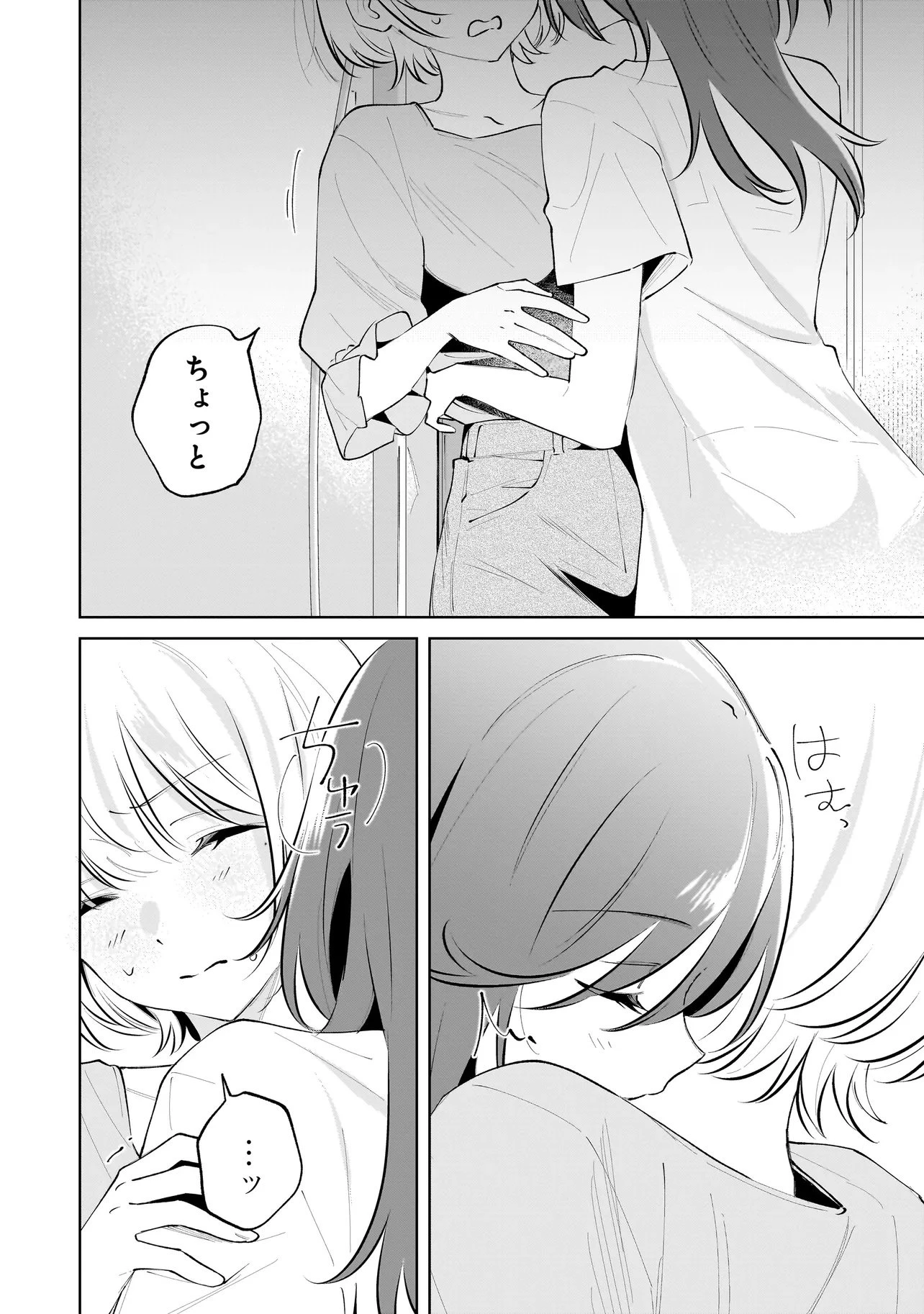 ダメ犬彼女 第5.2話 - 6