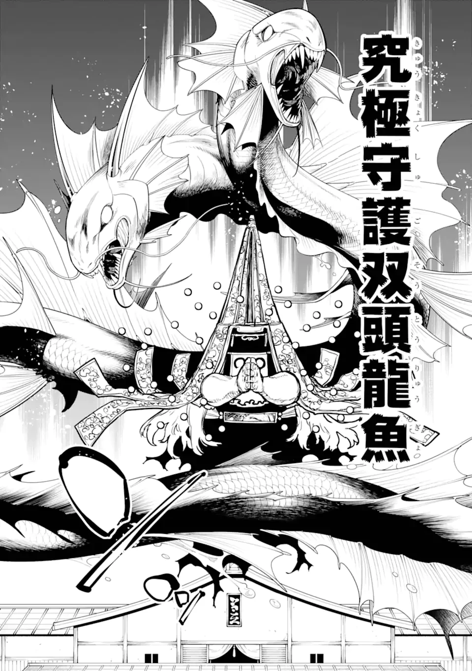 アナスタシアの生きた9日間 第16.1話 - 4