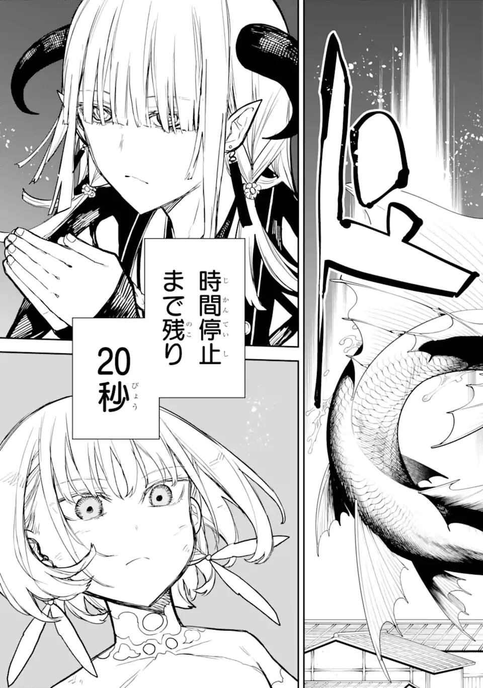アナスタシアの生きた9日間 第16.1話 - 5
