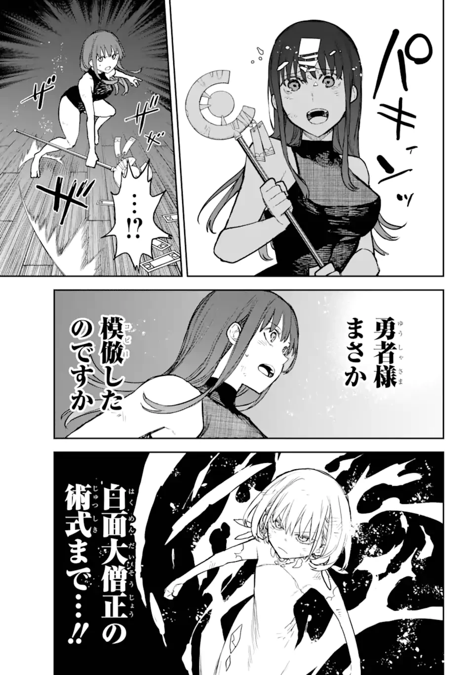 アナスタシアの生きた9日間 第16.1話 - 13