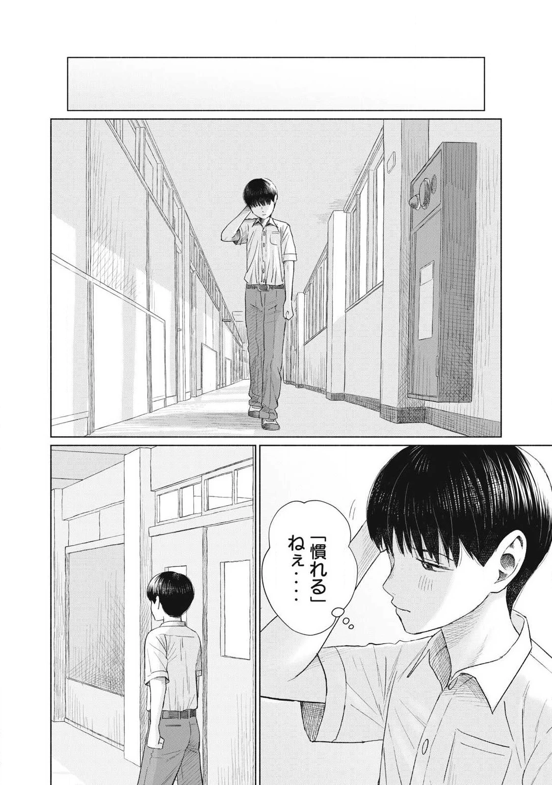 みんなのキスクラブ 第14話 - 16