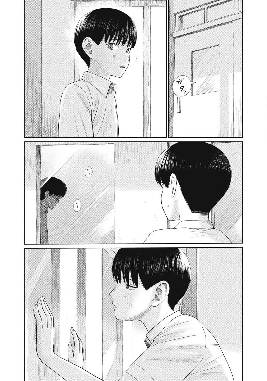 みんなのキスクラブ 第14話 - 17