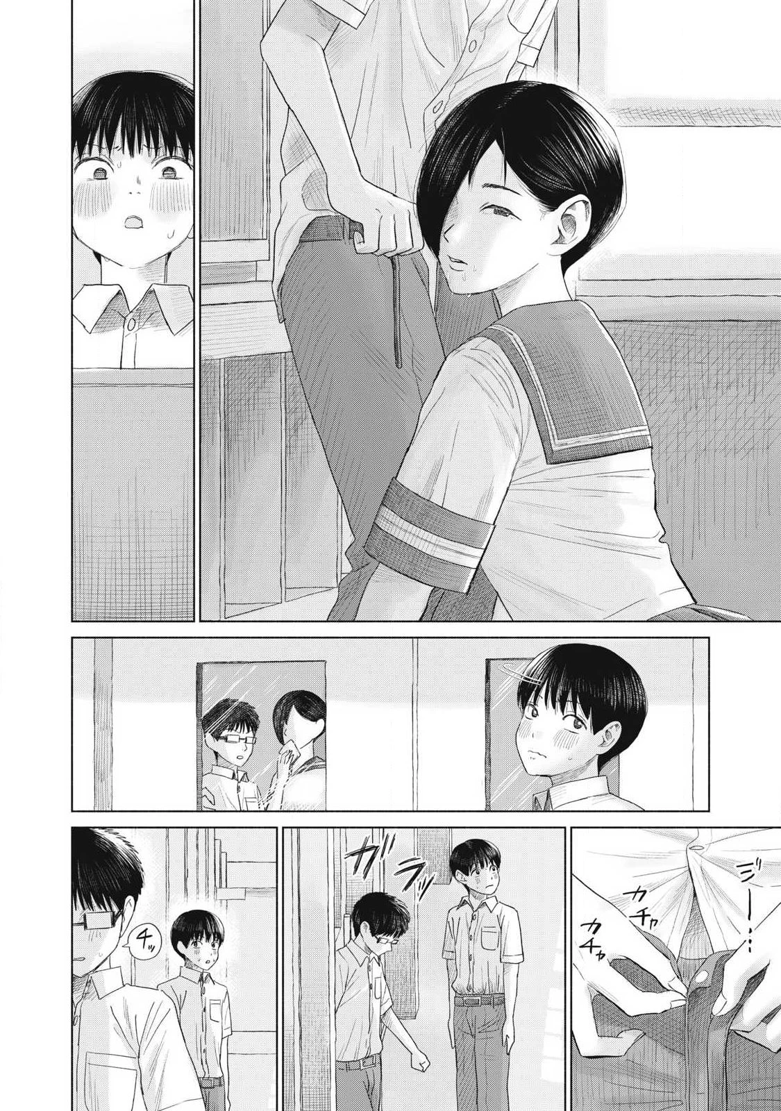 みんなのキスクラブ 第14話 - 20