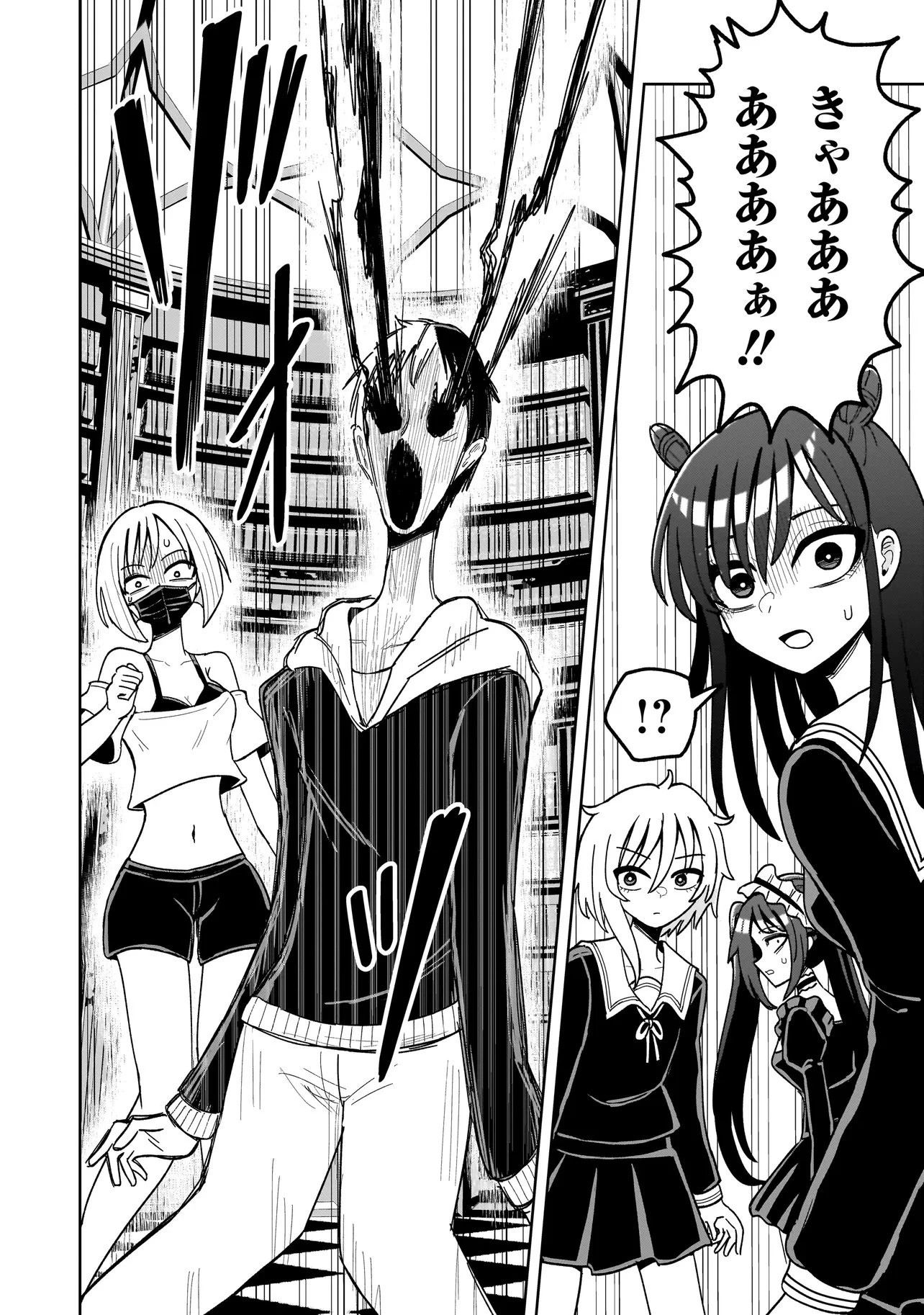 怪異部～M県Y市の怪現象について～ 第11話 - 6