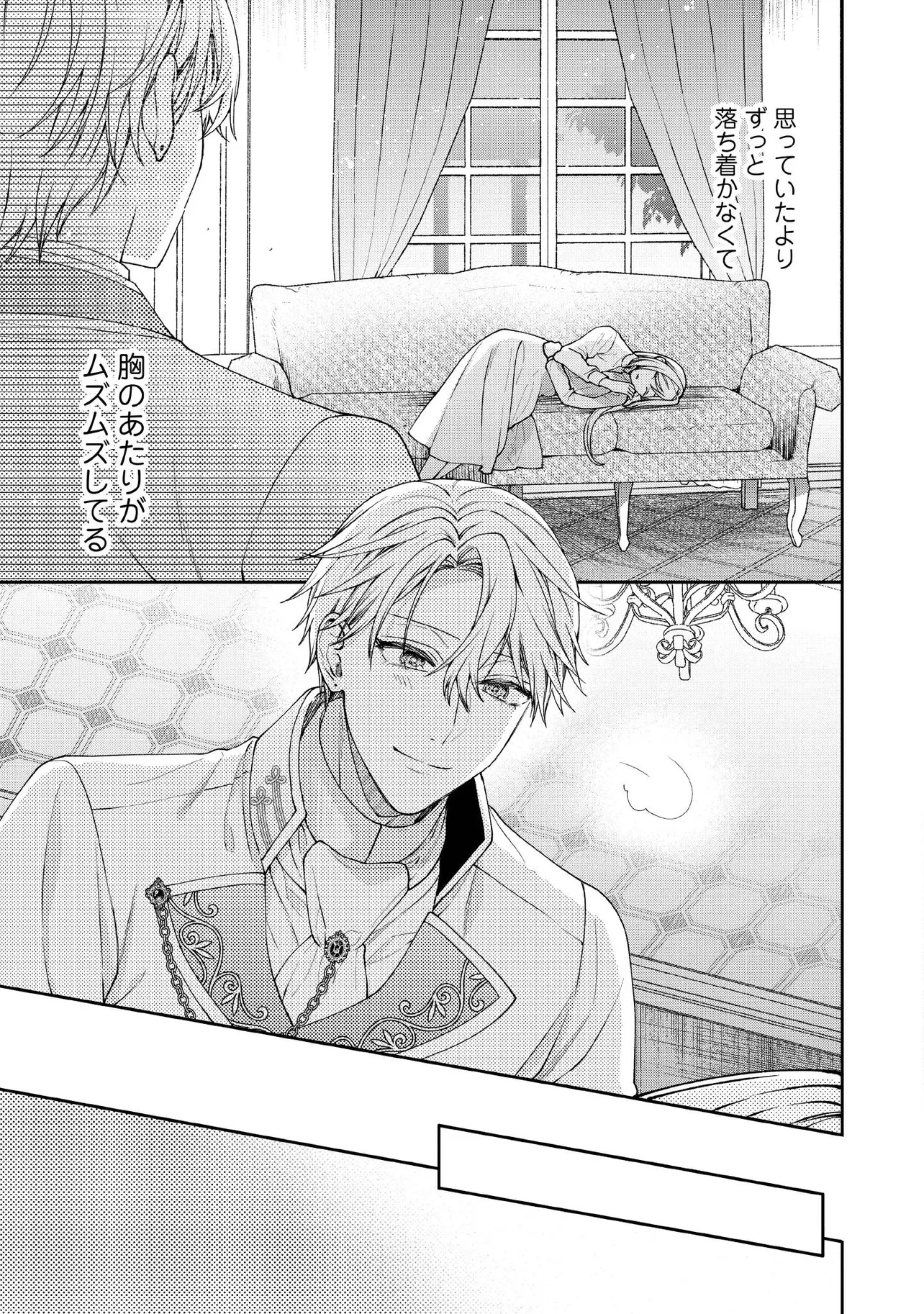 病弱な悪役令嬢ですが、婚約者が過保護すぎて逃げ出したい(私たち犬猿の仲でしたよね!?) 第27話 - 3