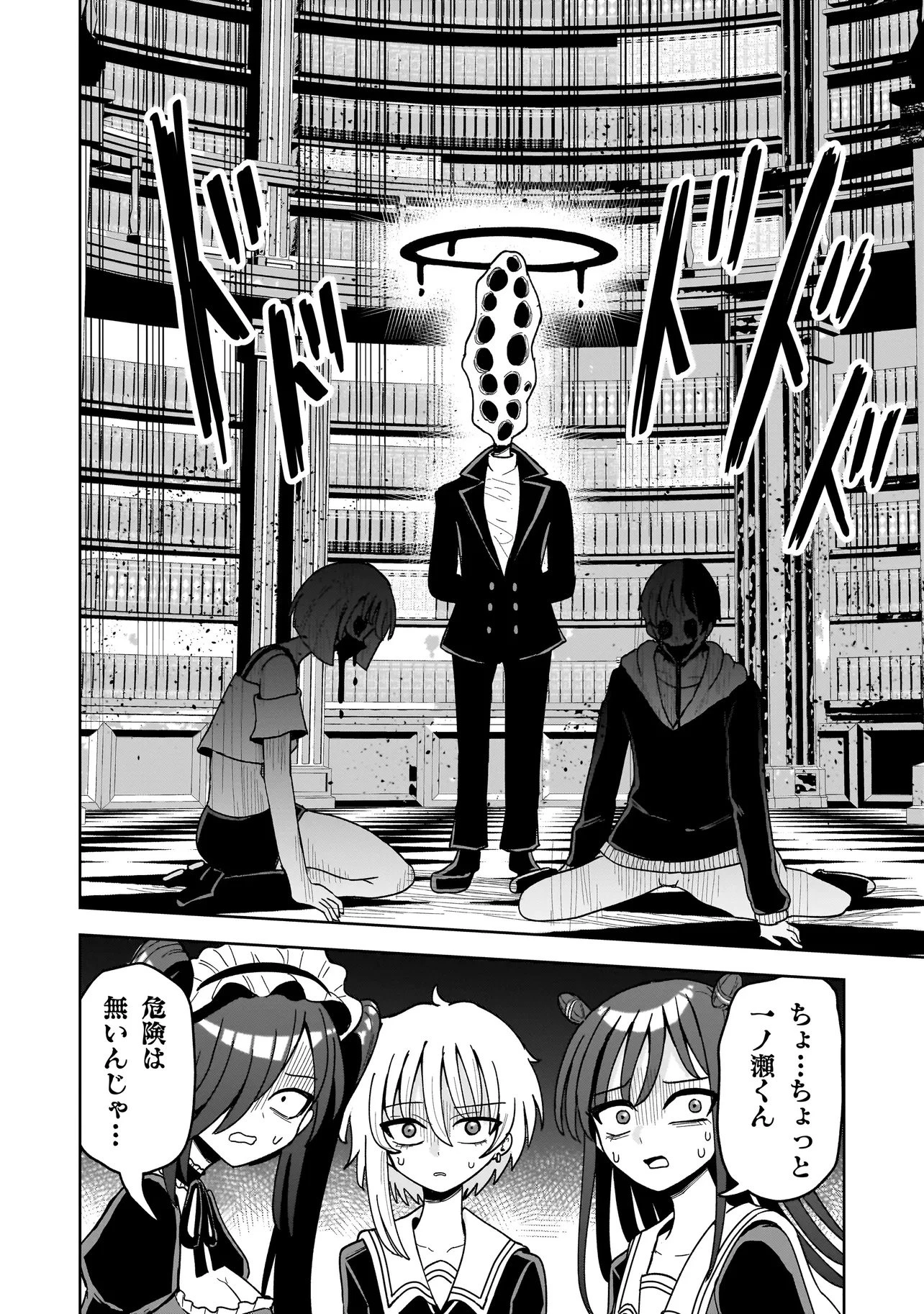 怪異部～M県Y市の怪現象について～ 第11話 - 8