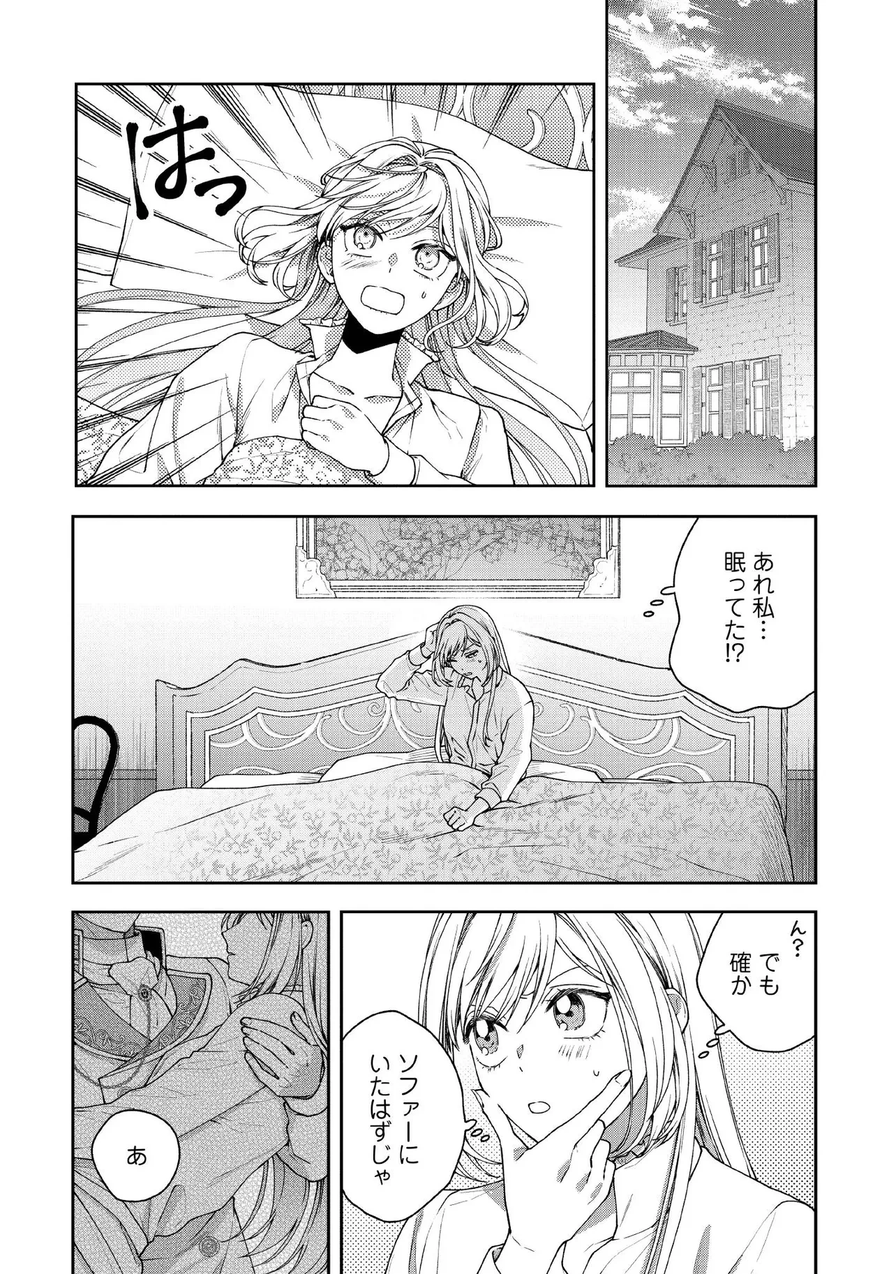 病弱な悪役令嬢ですが、婚約者が過保護すぎて逃げ出したい(私たち犬猿の仲でしたよね!?) 第27話 - 4