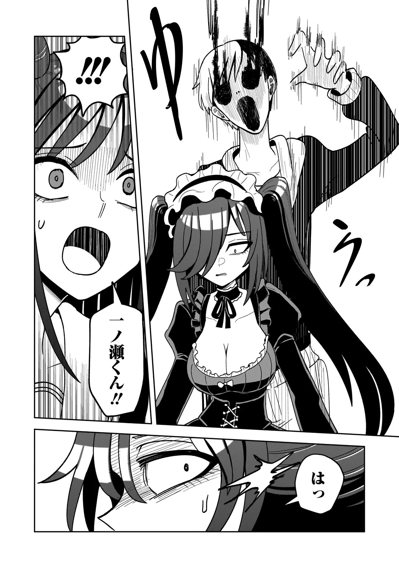 怪異部～M県Y市の怪現象について～ 第11話 - 14