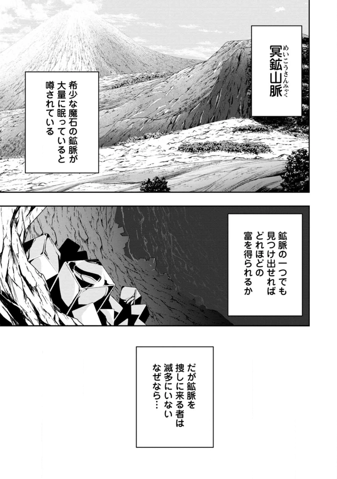 最強陰陽師の異世界転生記 ～下僕の妖怪どもに比べてモンスターが弱すぎるんだが～ 第47話 - 1