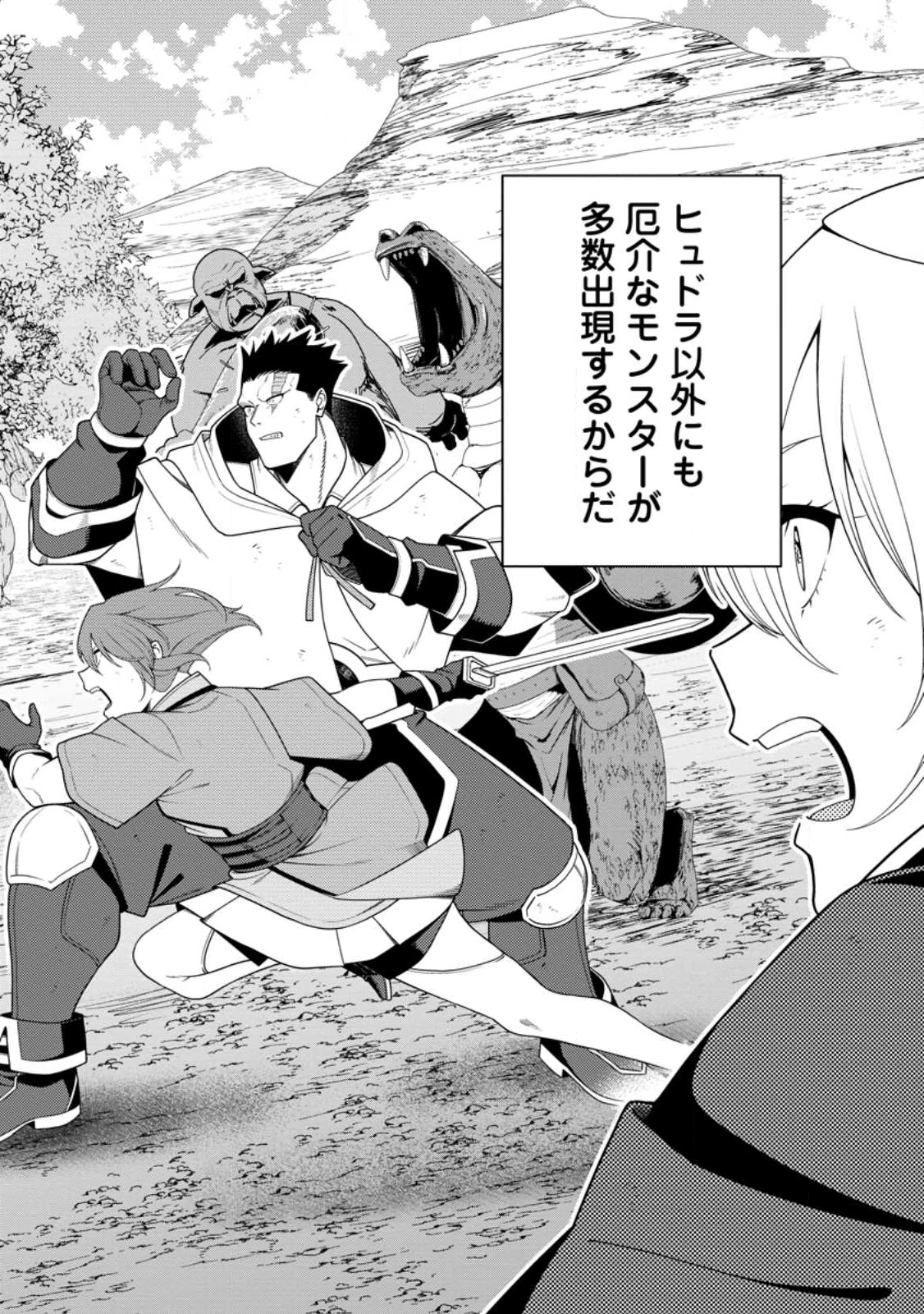 最強陰陽師の異世界転生記 ～下僕の妖怪どもに比べてモンスターが弱すぎるんだが～ 第47話 - 2
