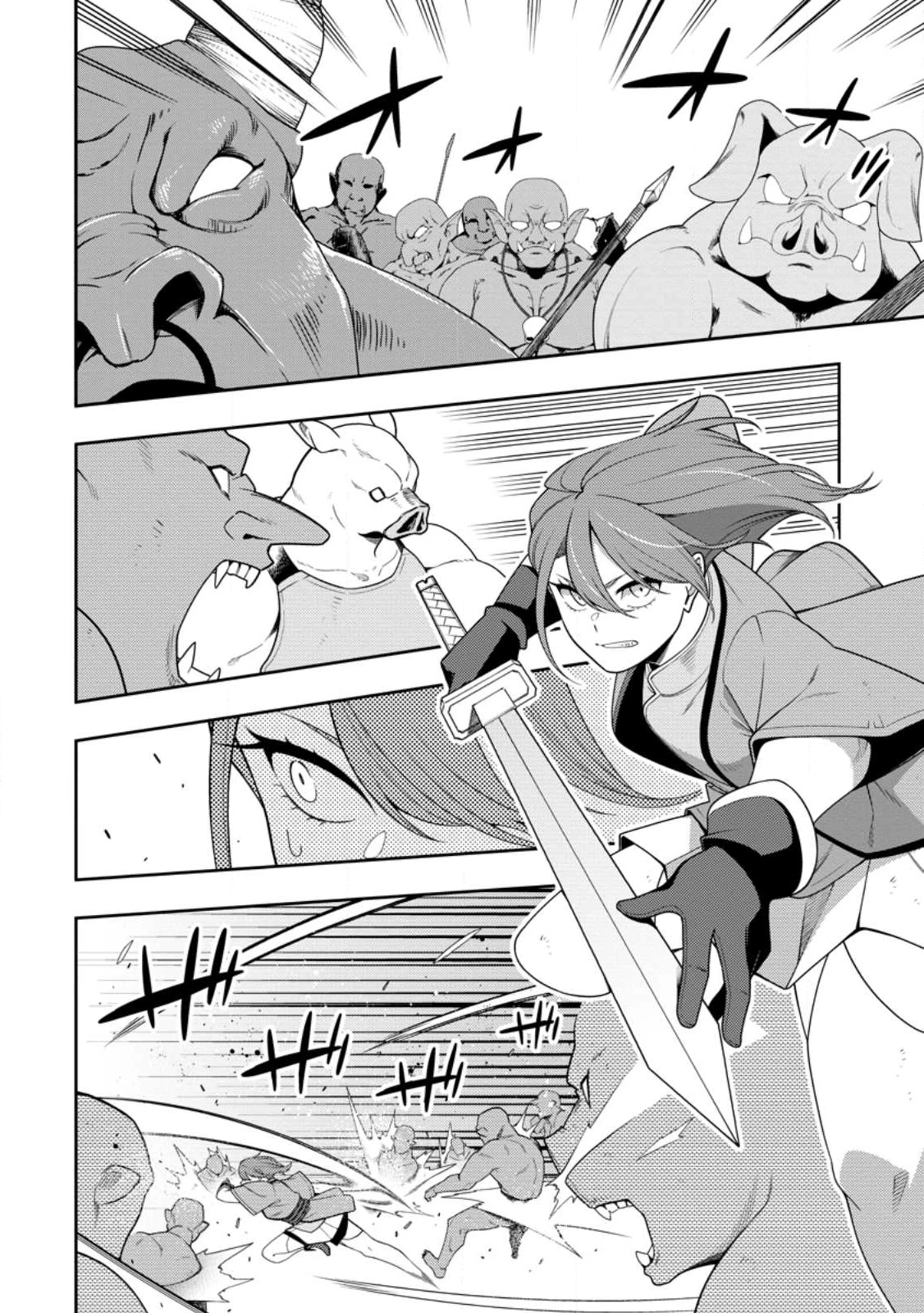 最強陰陽師の異世界転生記 ～下僕の妖怪どもに比べてモンスターが弱すぎるんだが～ 第47話 - 4