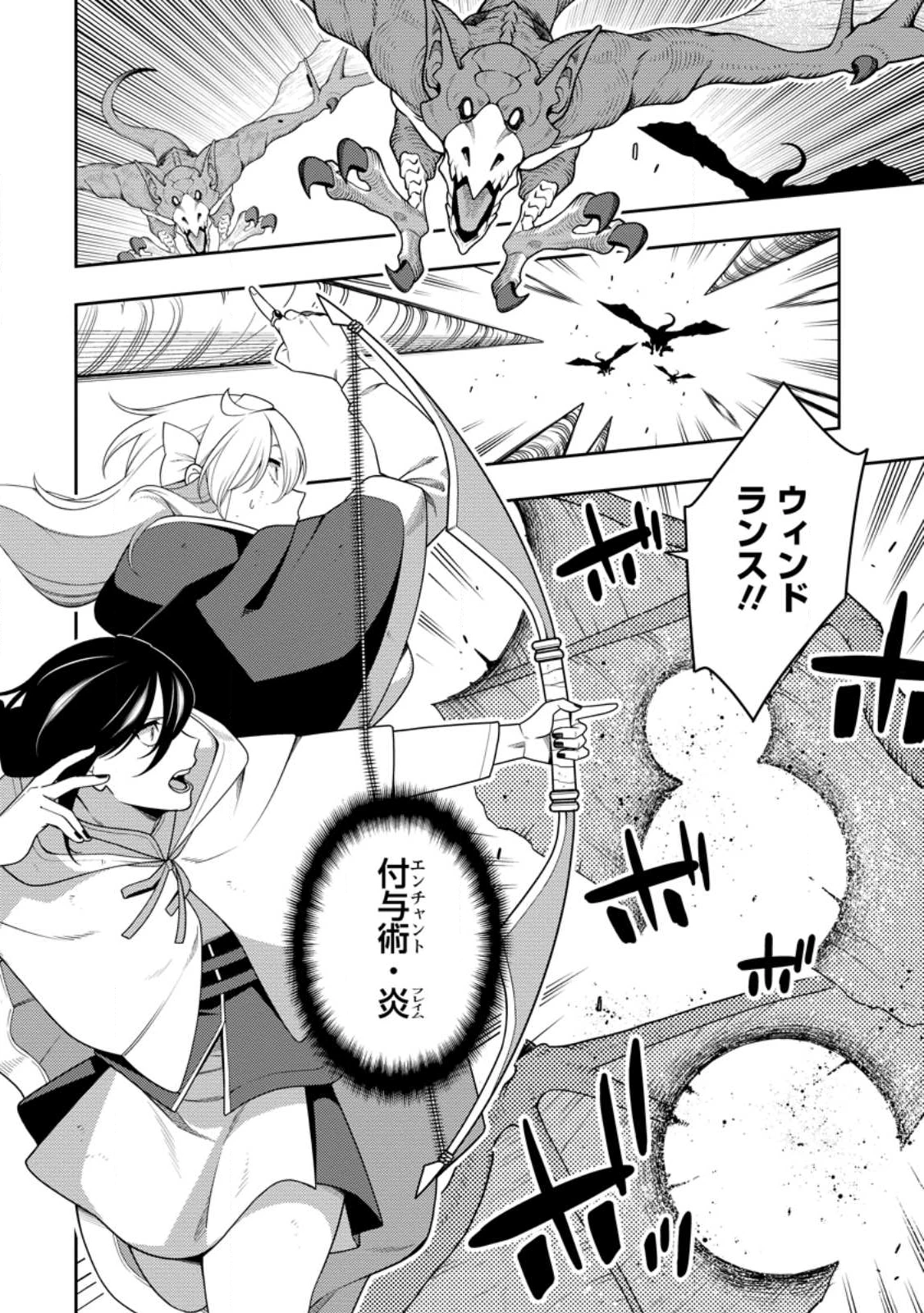 最強陰陽師の異世界転生記 ～下僕の妖怪どもに比べてモンスターが弱すぎるんだが～ 第47話 - 6