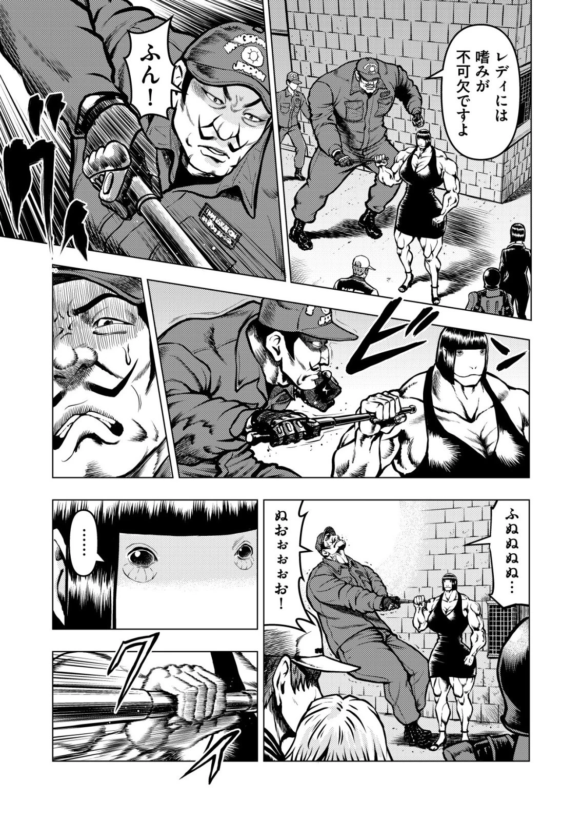 ティラノ 第22話 - 5