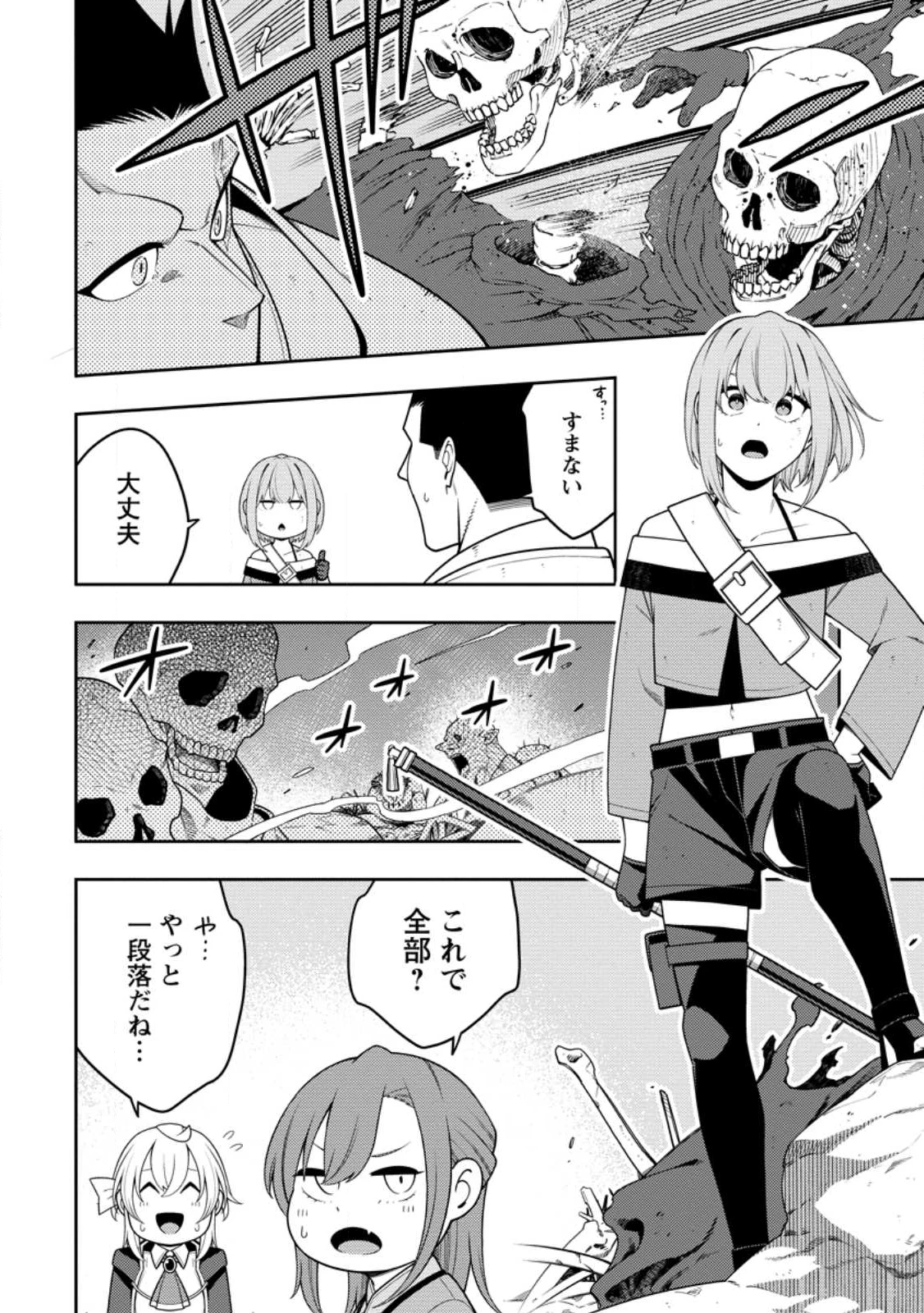 最強陰陽師の異世界転生記 ～下僕の妖怪どもに比べてモンスターが弱すぎるんだが～ 第47話 - 8