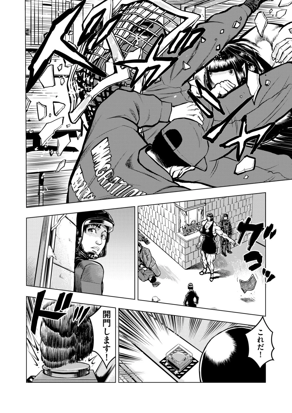 ティラノ 第22話 - 10