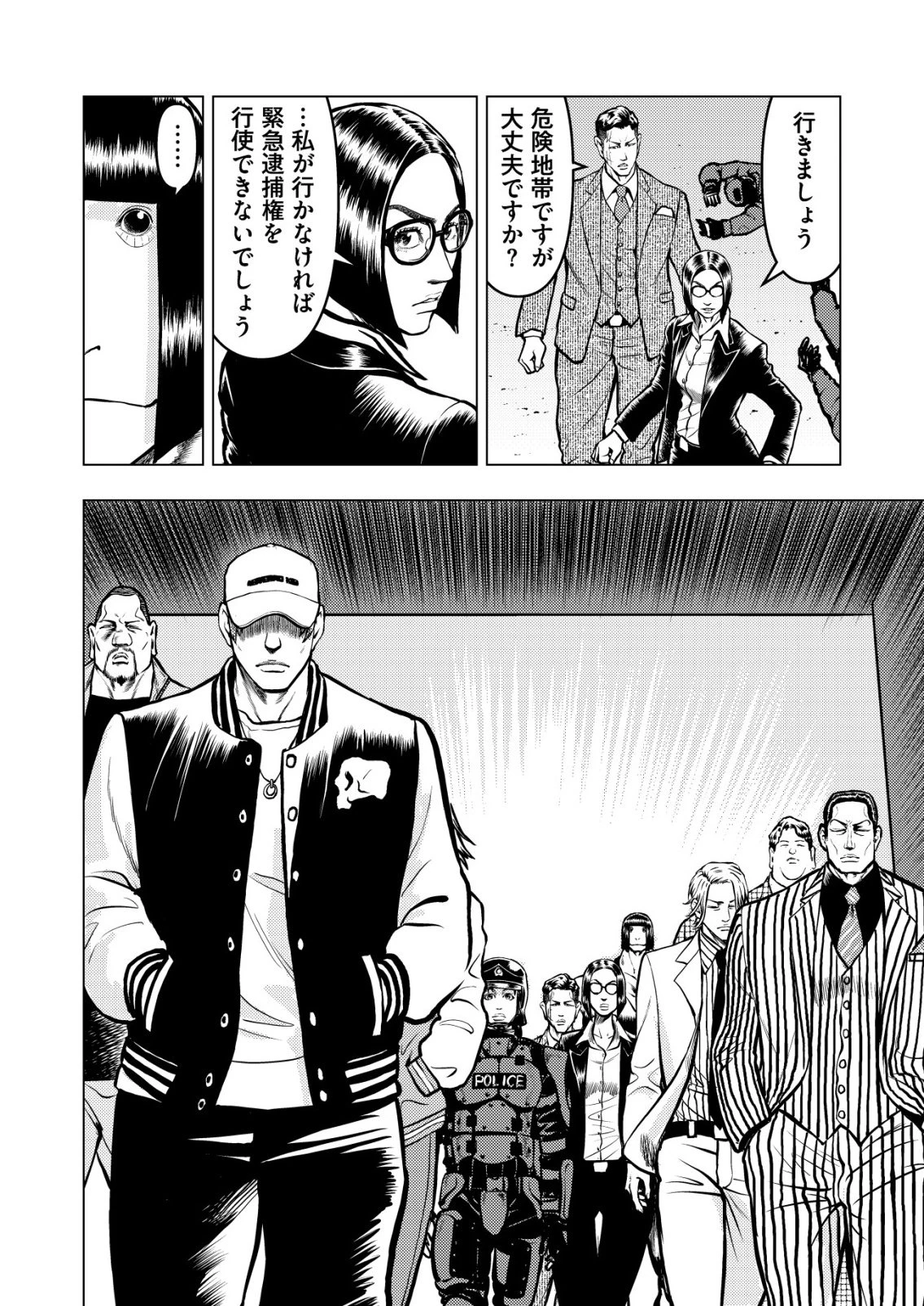 ティラノ 第22話 - 12