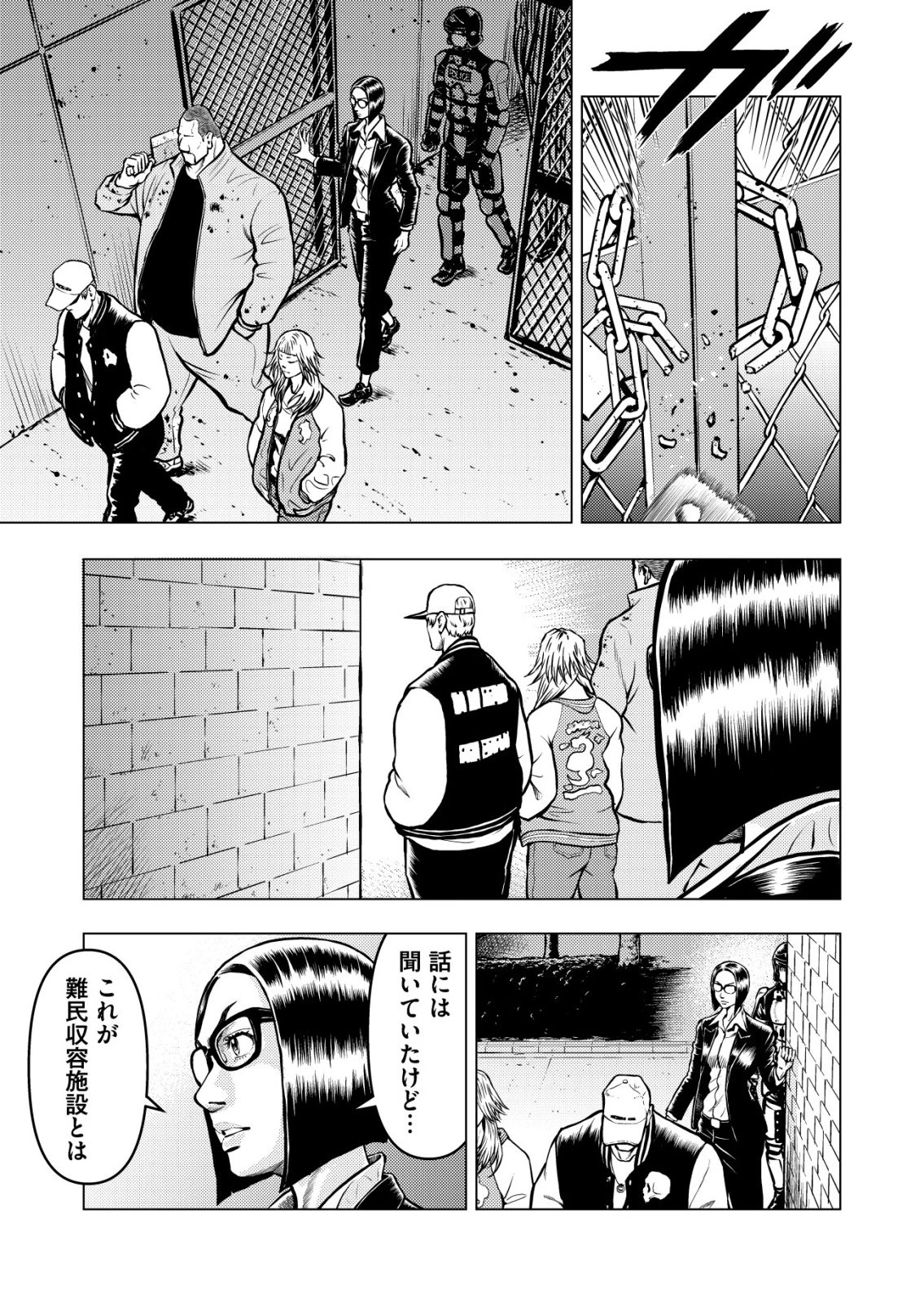 ティラノ 第22話 - 13