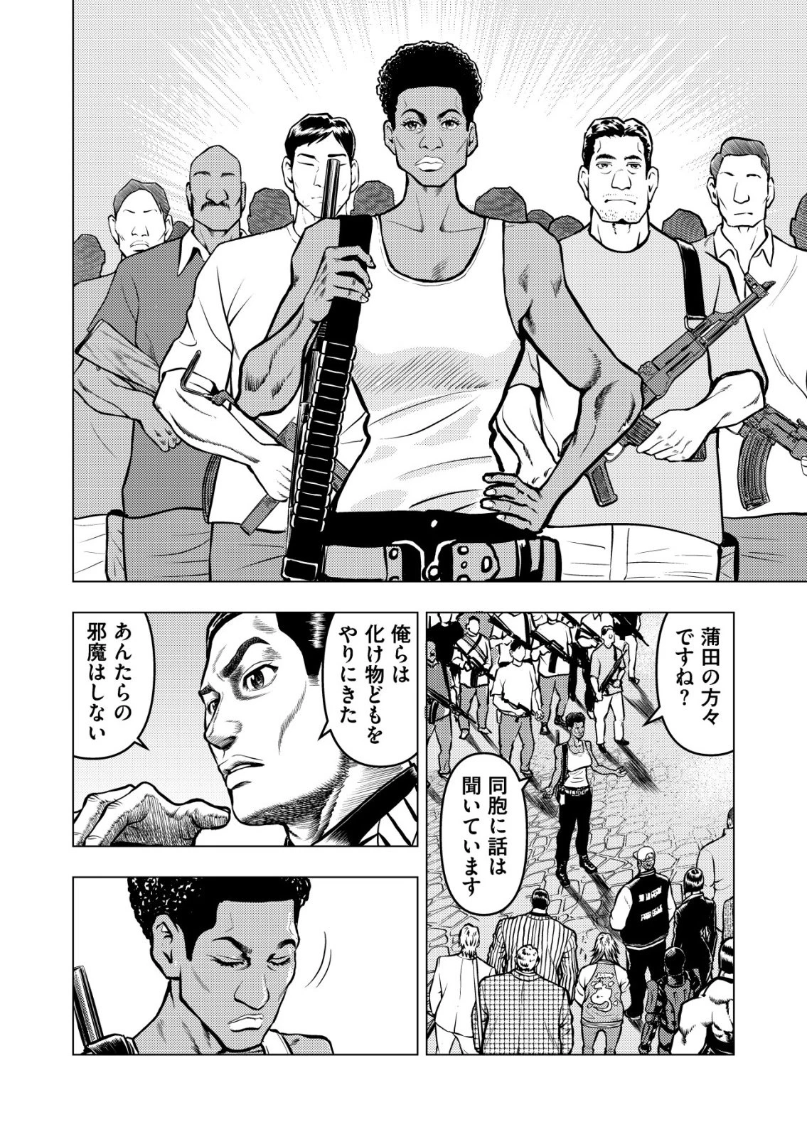 ティラノ 第22話 - 18