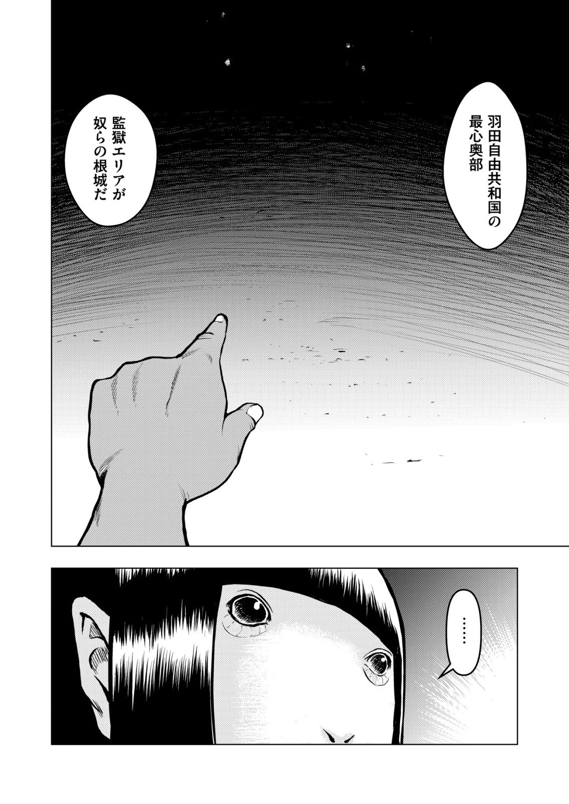 ティラノ 第22話 - 20