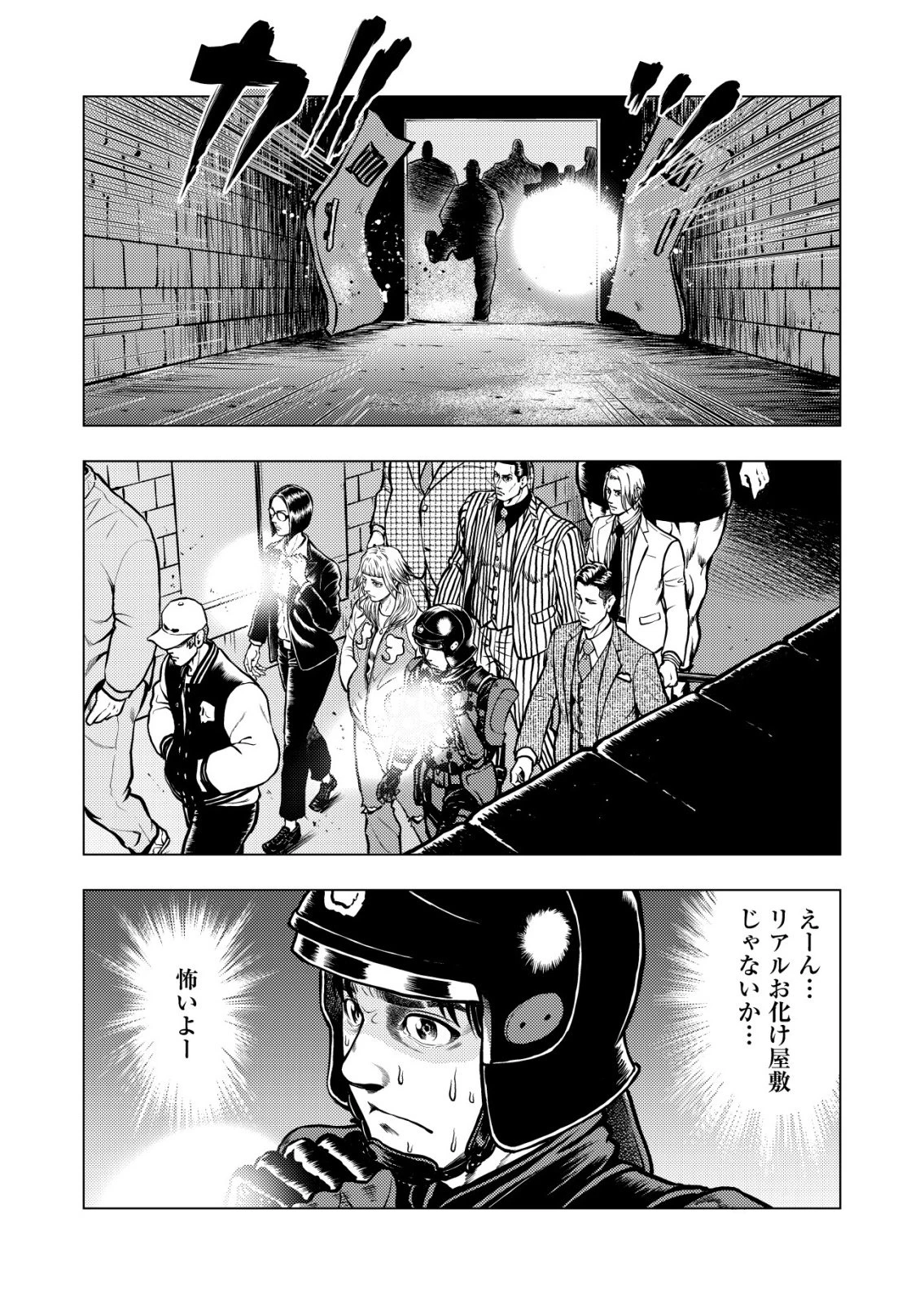 ティラノ 第22話 - 21