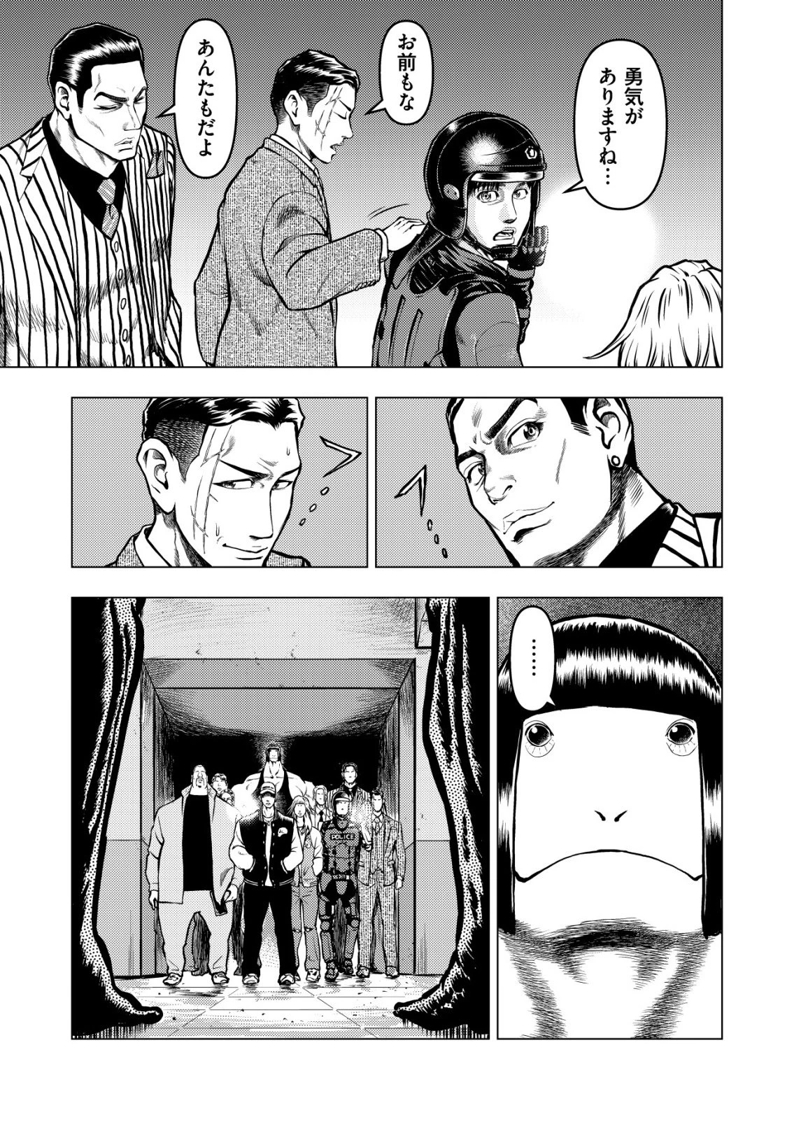 ティラノ 第22話 - 23