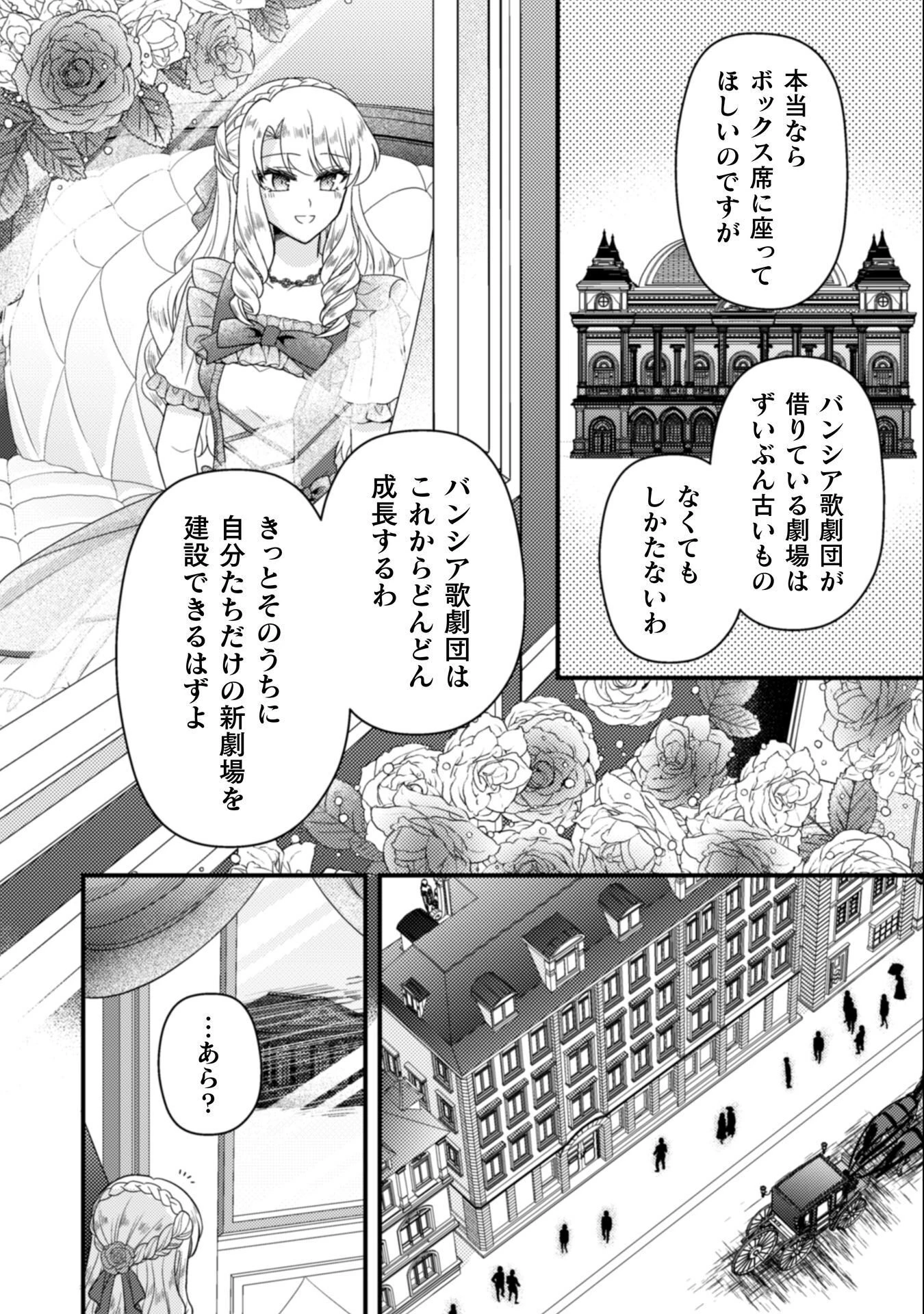 富豪令嬢 第7話 - 9