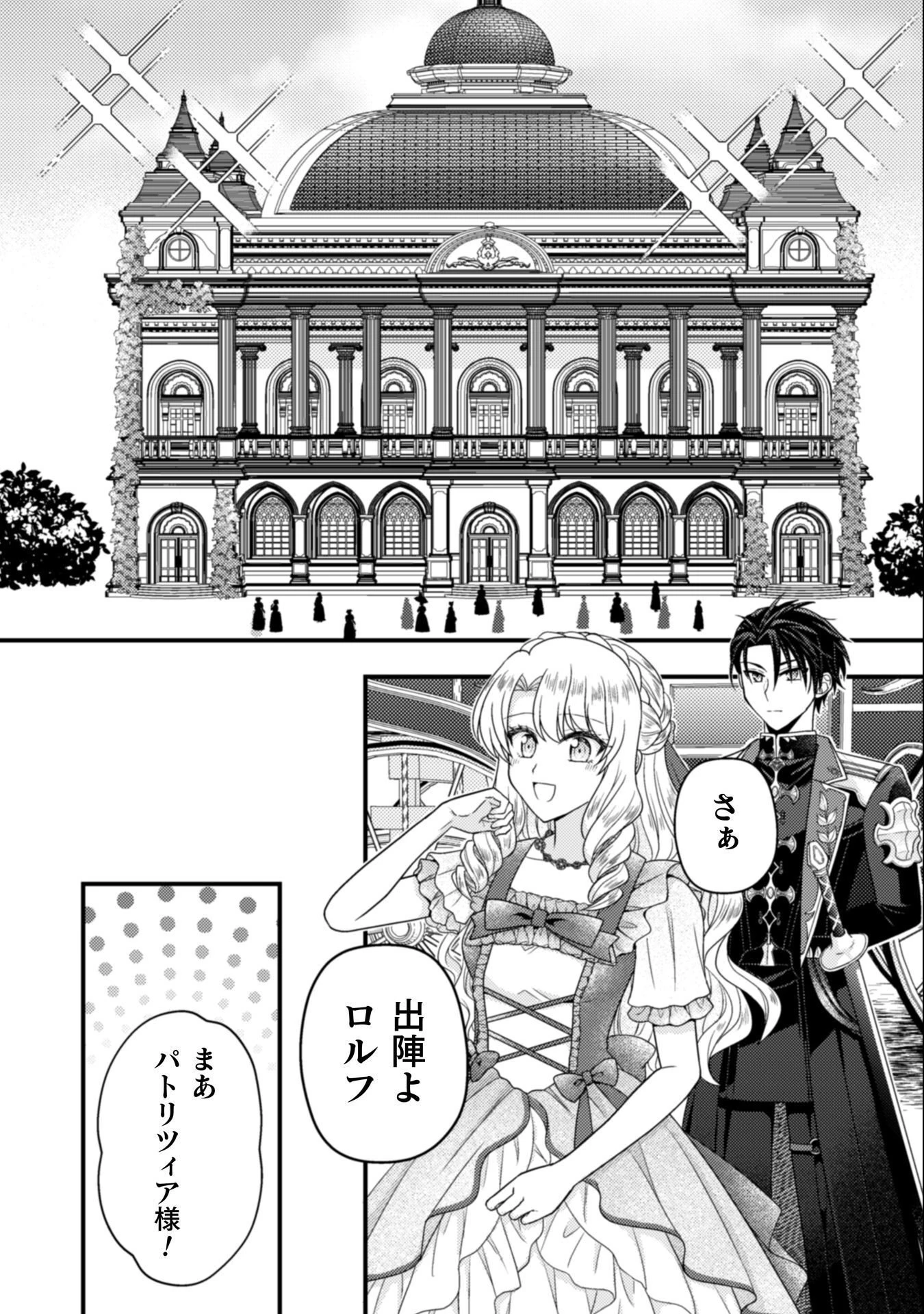 富豪令嬢 第7話 - 17