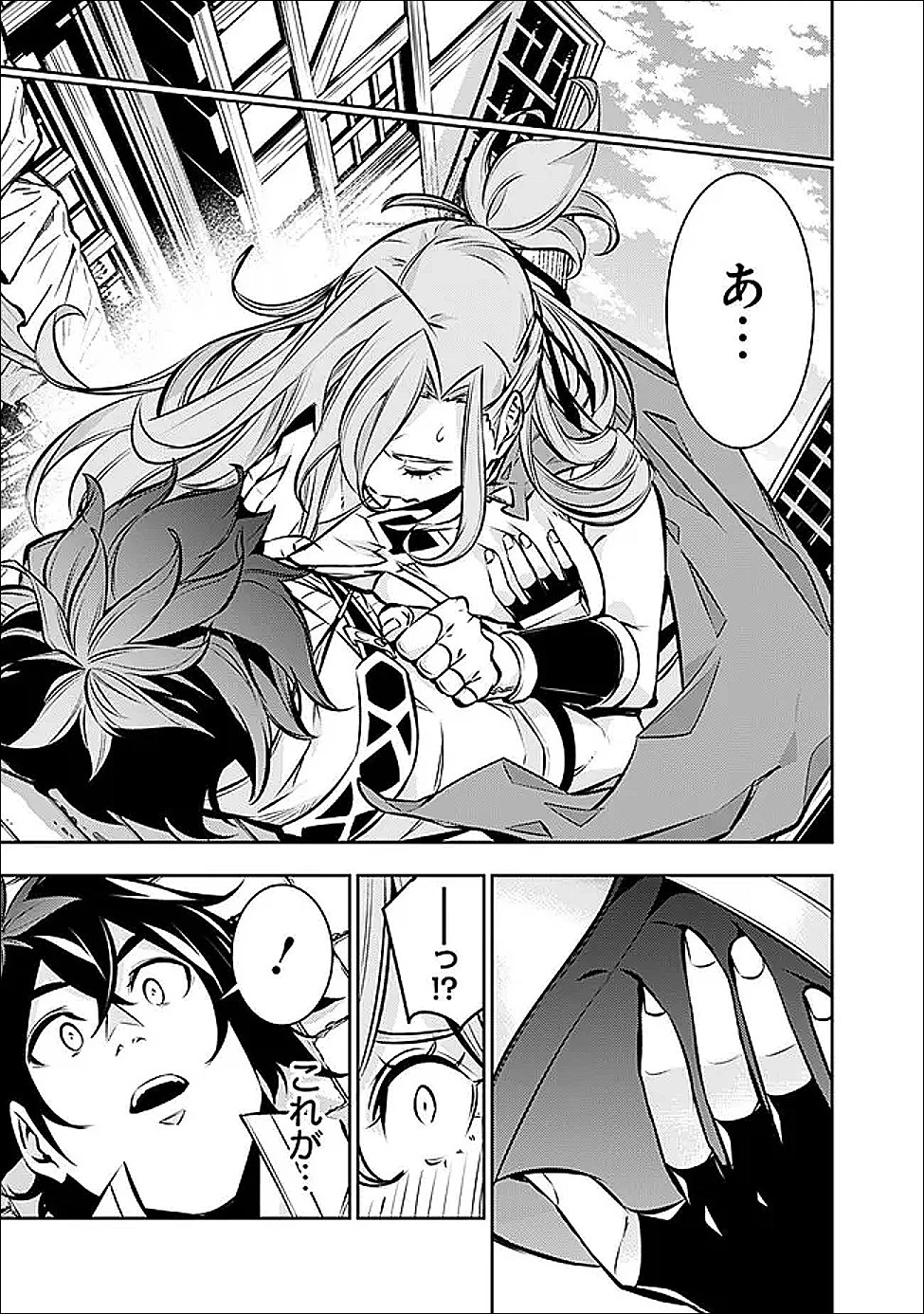 史上最強の魔法剣士、Fランク冒険者に転生する　～剣聖と魔帝、2つの前世を持った男の英雄譚～ 第139話 - 11