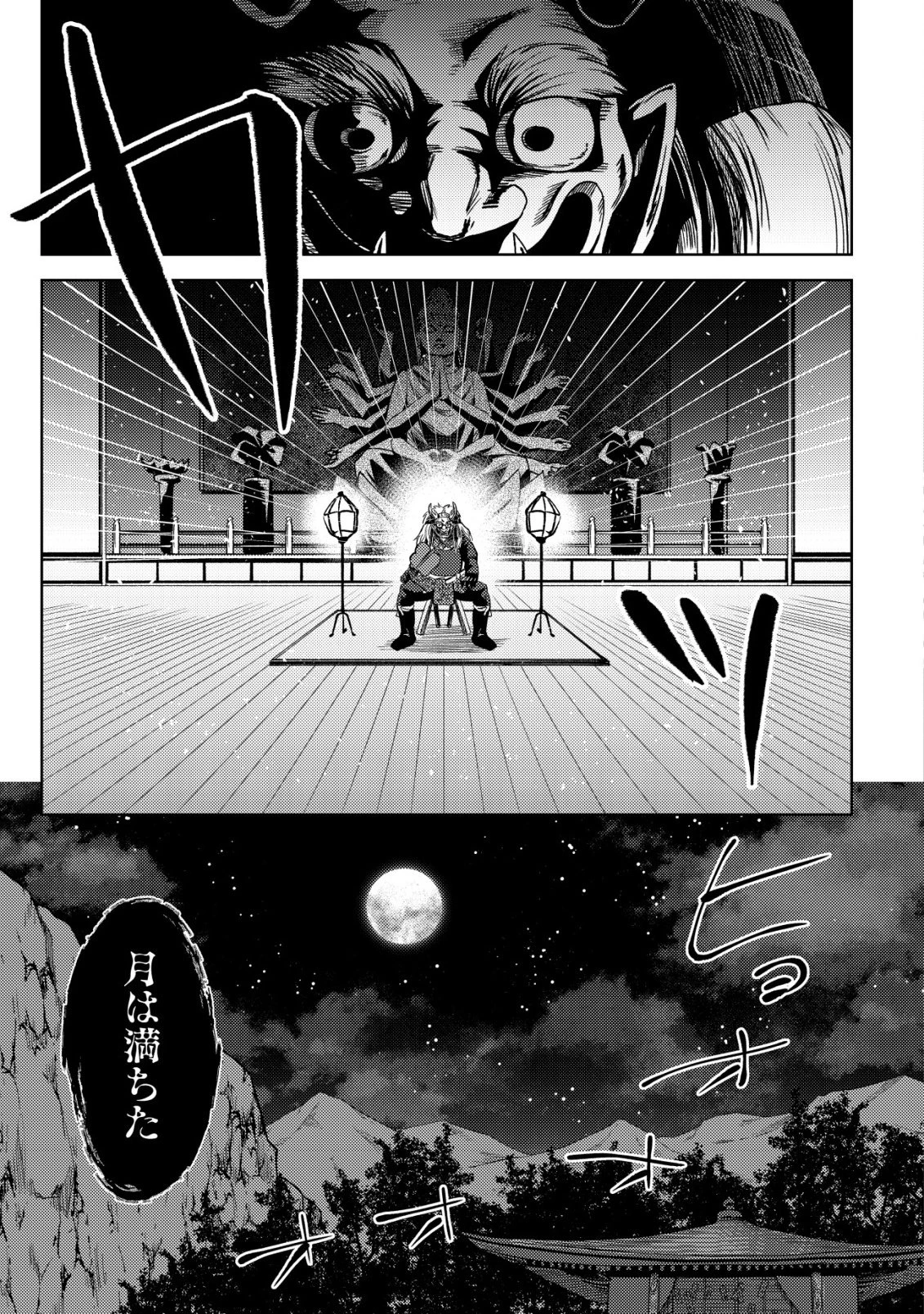 ダンジョンシーカーズ～スマホアプリからはじまる現代ダンジョン制圧録～ 第9話 - 24