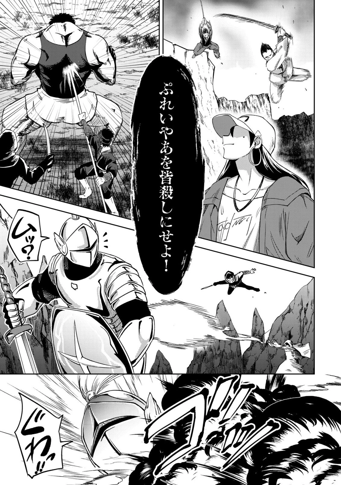 ダンジョンシーカーズ～スマホアプリからはじまる現代ダンジョン制圧録～ 第9話 - 26