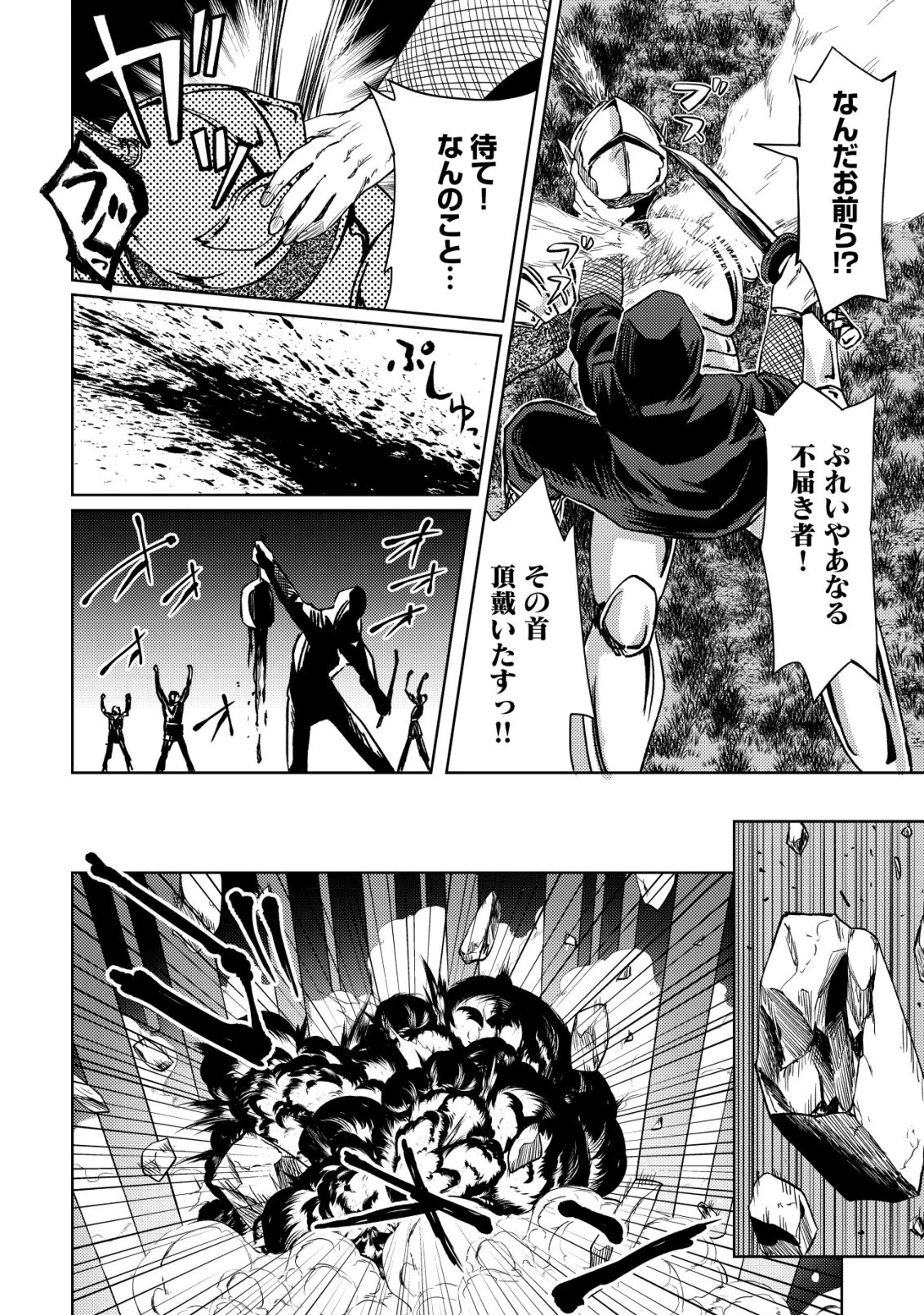 ダンジョンシーカーズ～スマホアプリからはじまる現代ダンジョン制圧録～ 第9話 - 27