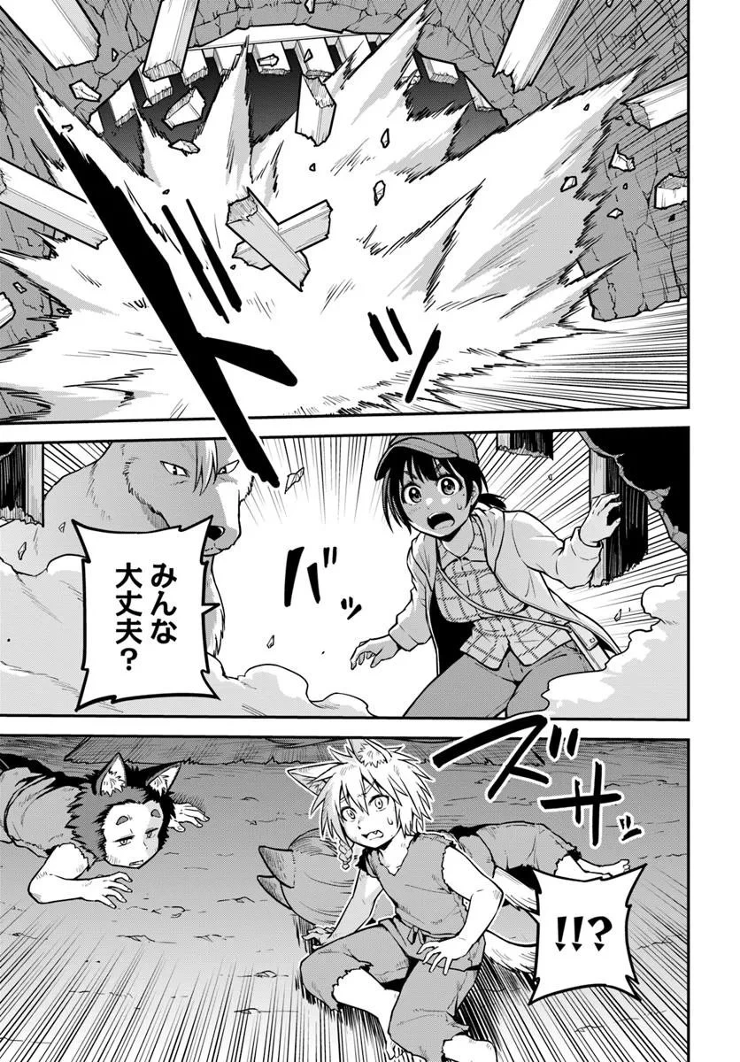 山、買いました 〜異世界暮らしも悪くない〜 第16.1話 - 4