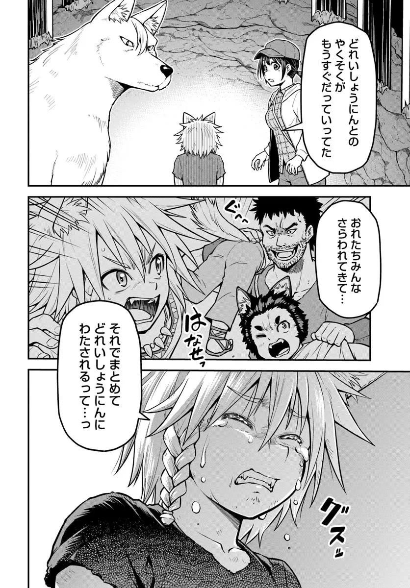 山、買いました 〜異世界暮らしも悪くない〜 第16.1話 - 11