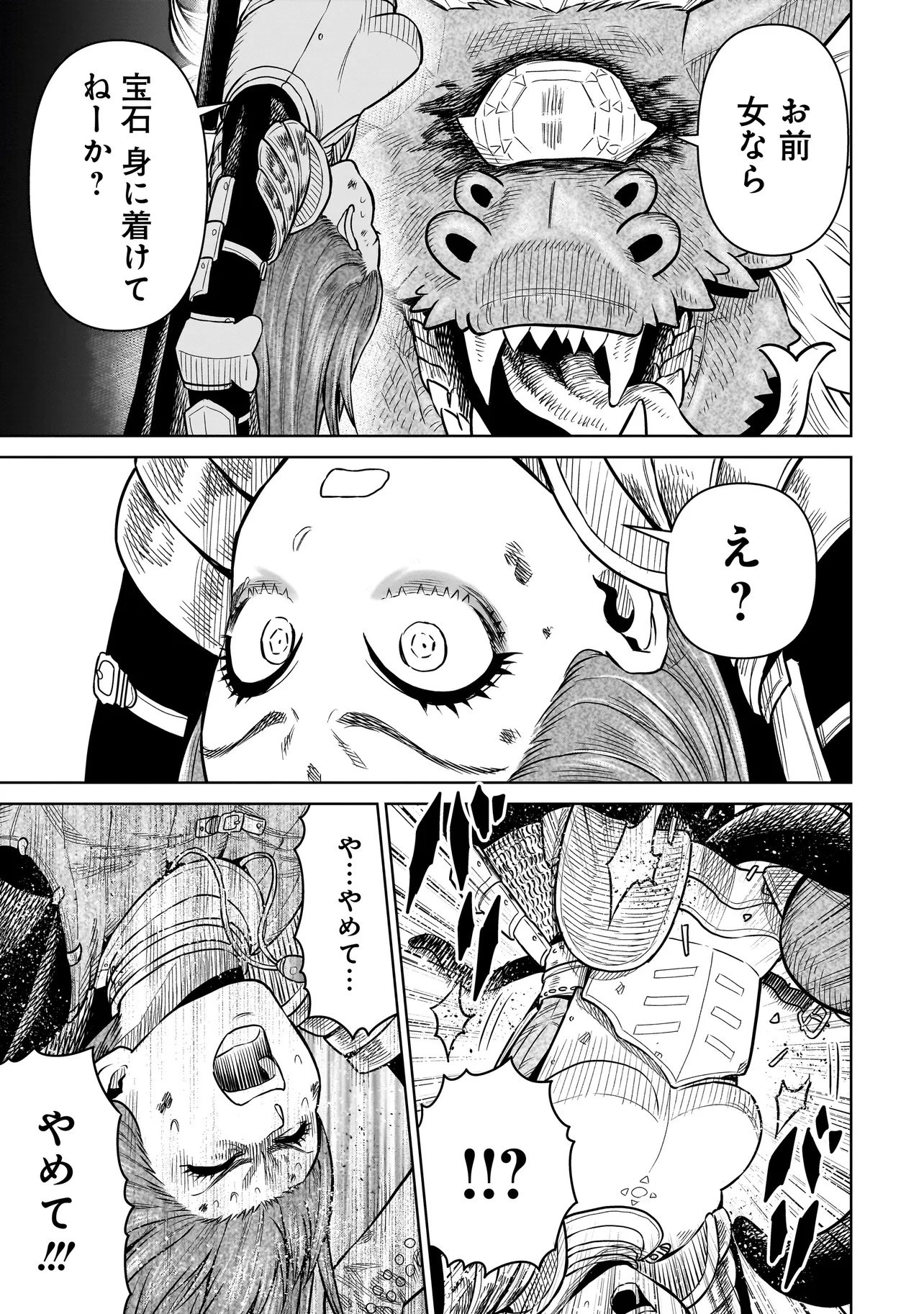 忍者の騎士 第34話 - 3