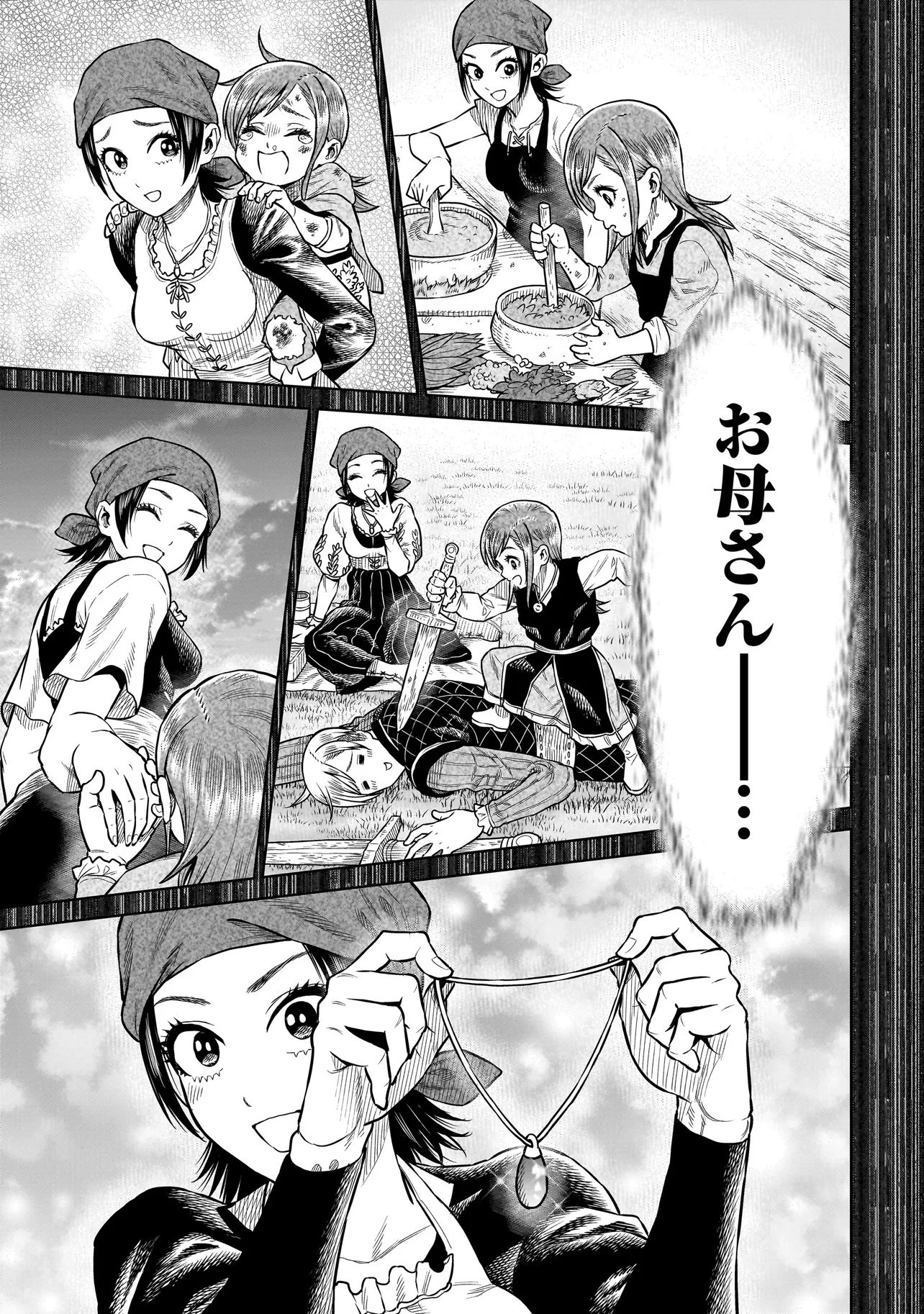 忍者の騎士 第34話 - 5