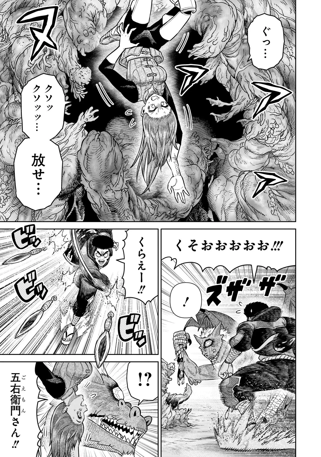 忍者の騎士 第34話 - 9