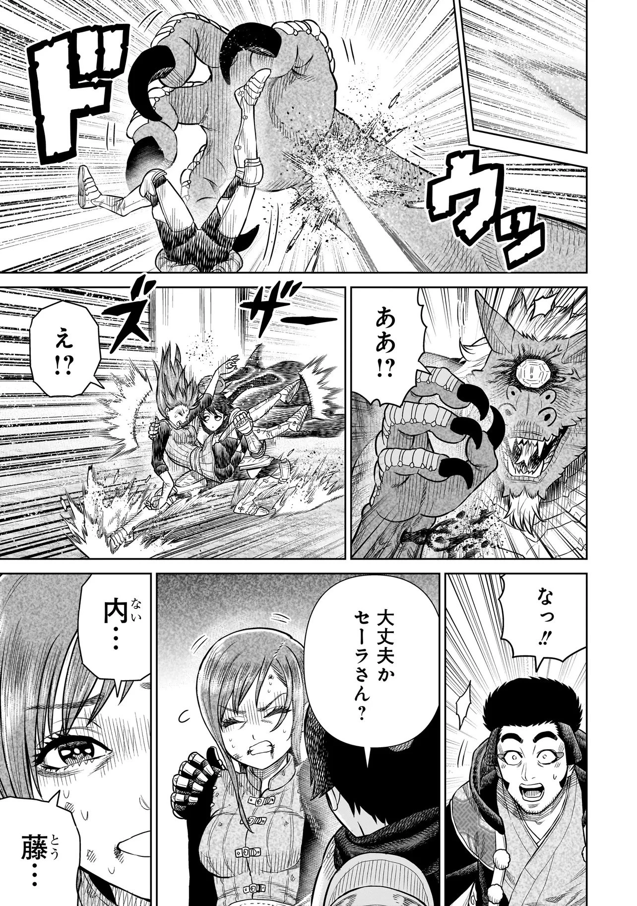 忍者の騎士 第34話 - 11