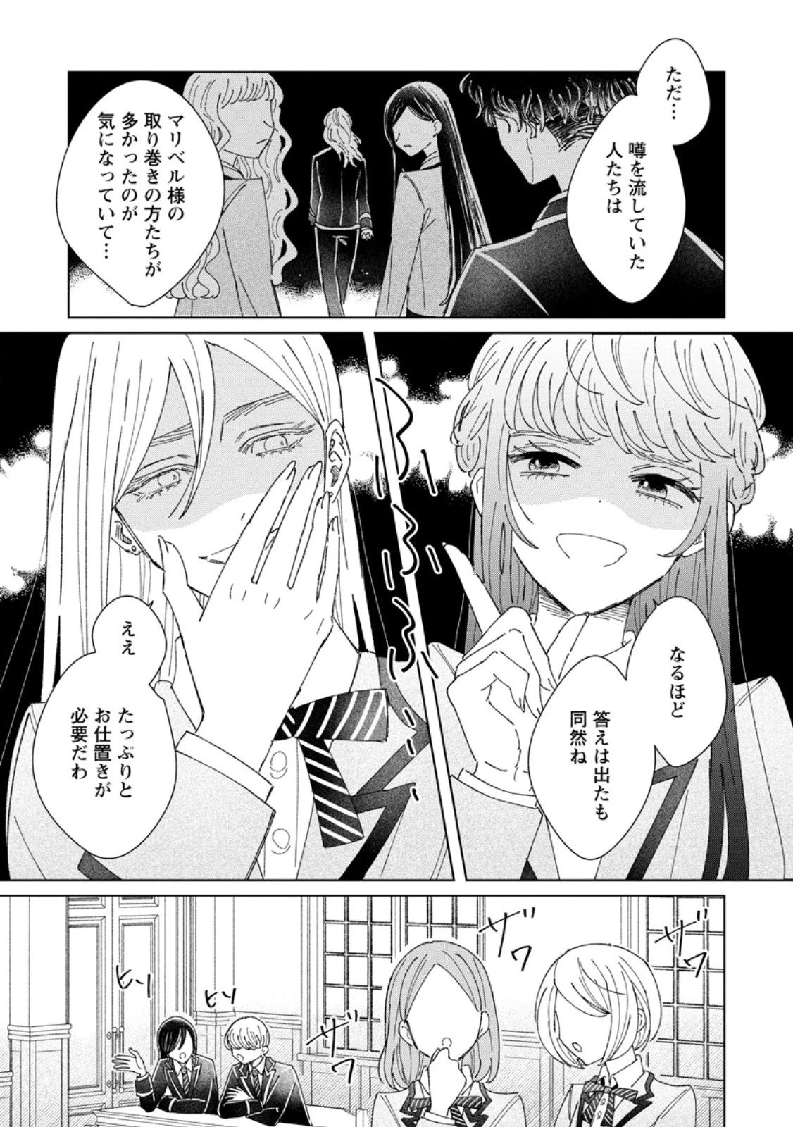 貴方に未練はありません!～浮気者の婚約者を捨てたら王子様の溺愛が待っていました～ 第13.2話 - 6