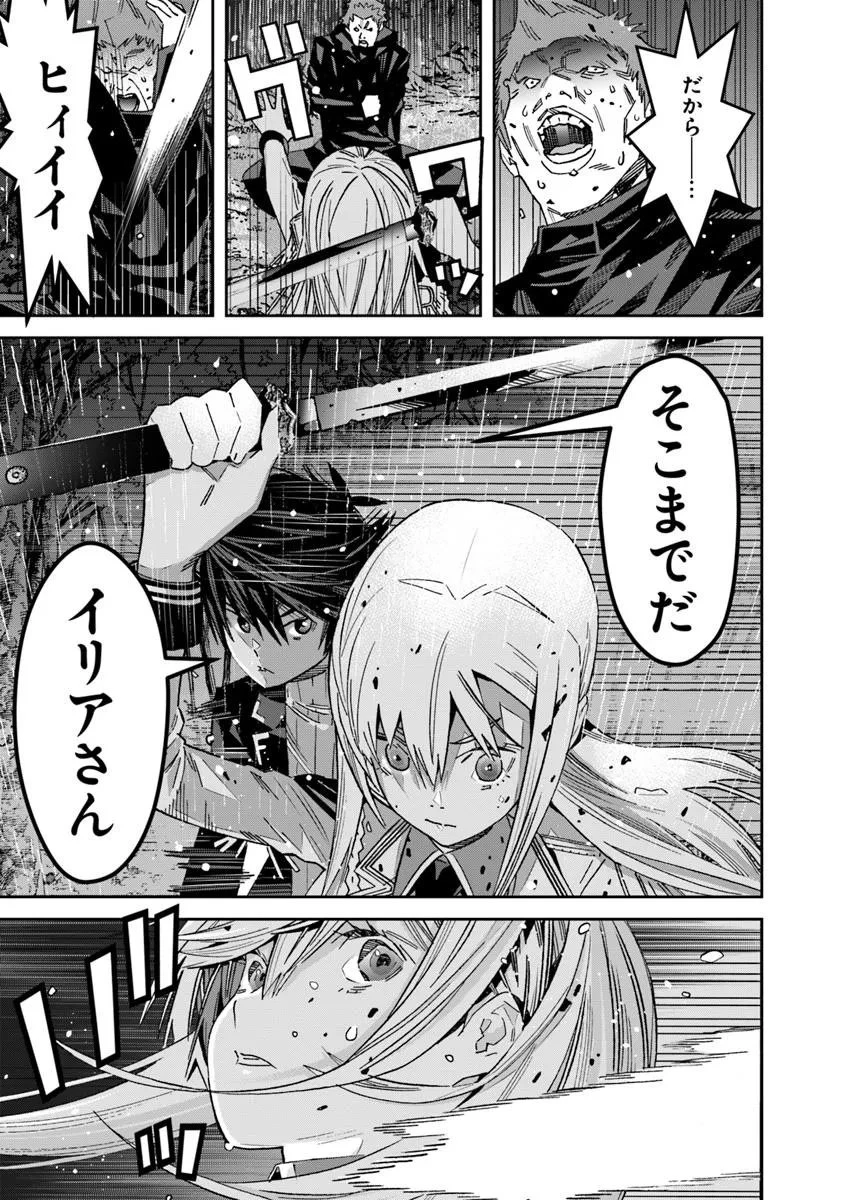 剣よ、かく語りき 第11.1話 - 3