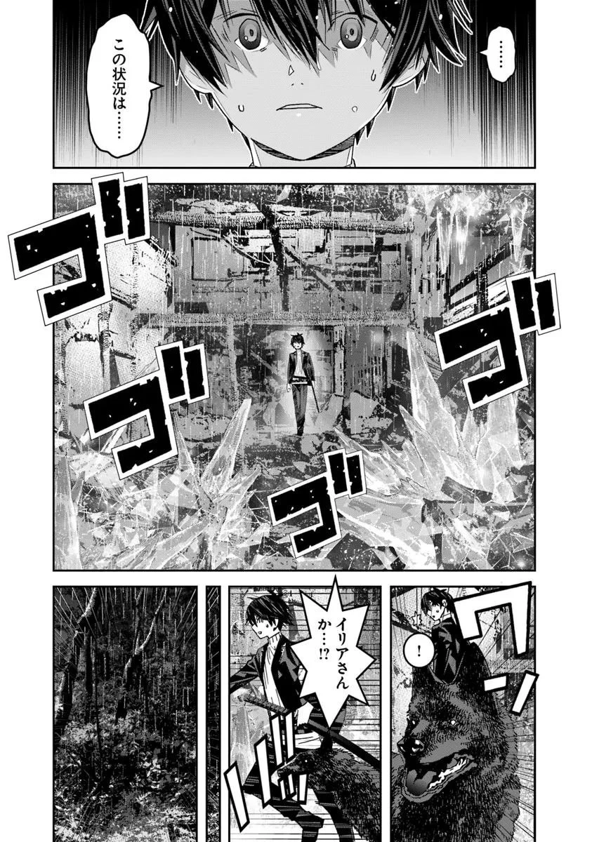 剣よ、かく語りき 第11.1話 - 5