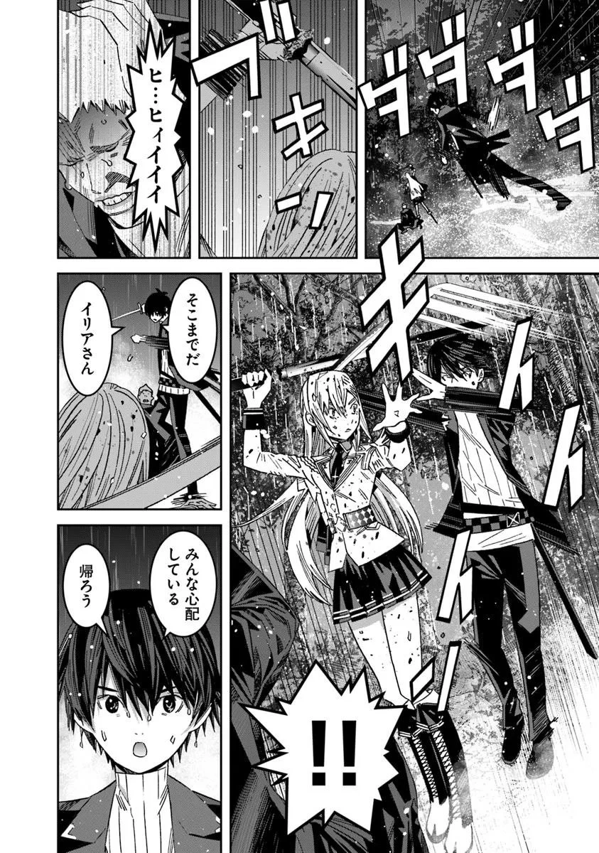 剣よ、かく語りき 第11.1話 - 6