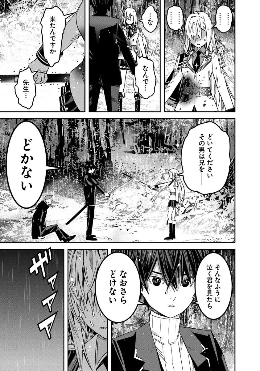 剣よ、かく語りき 第11.1話 - 7