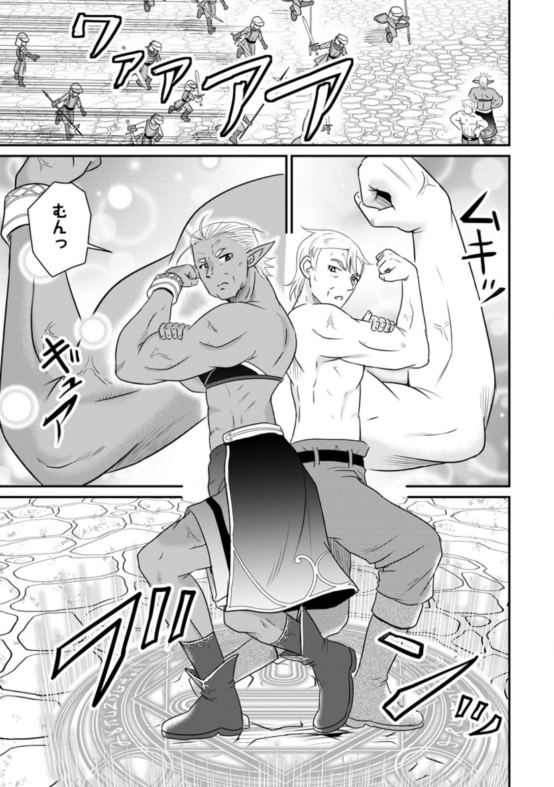 おっさん底辺治癒士と愛娘の辺境ライフ ～中年男が回復スキルに覚醒して、英雄へ成り上がる～ 第67.2話 - 7