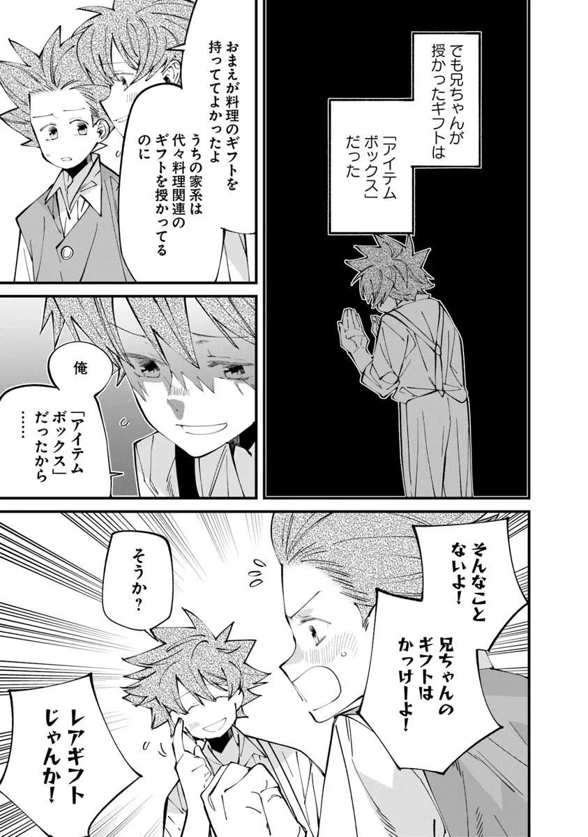 名代辻そば異世界店 第20.1話 - 5