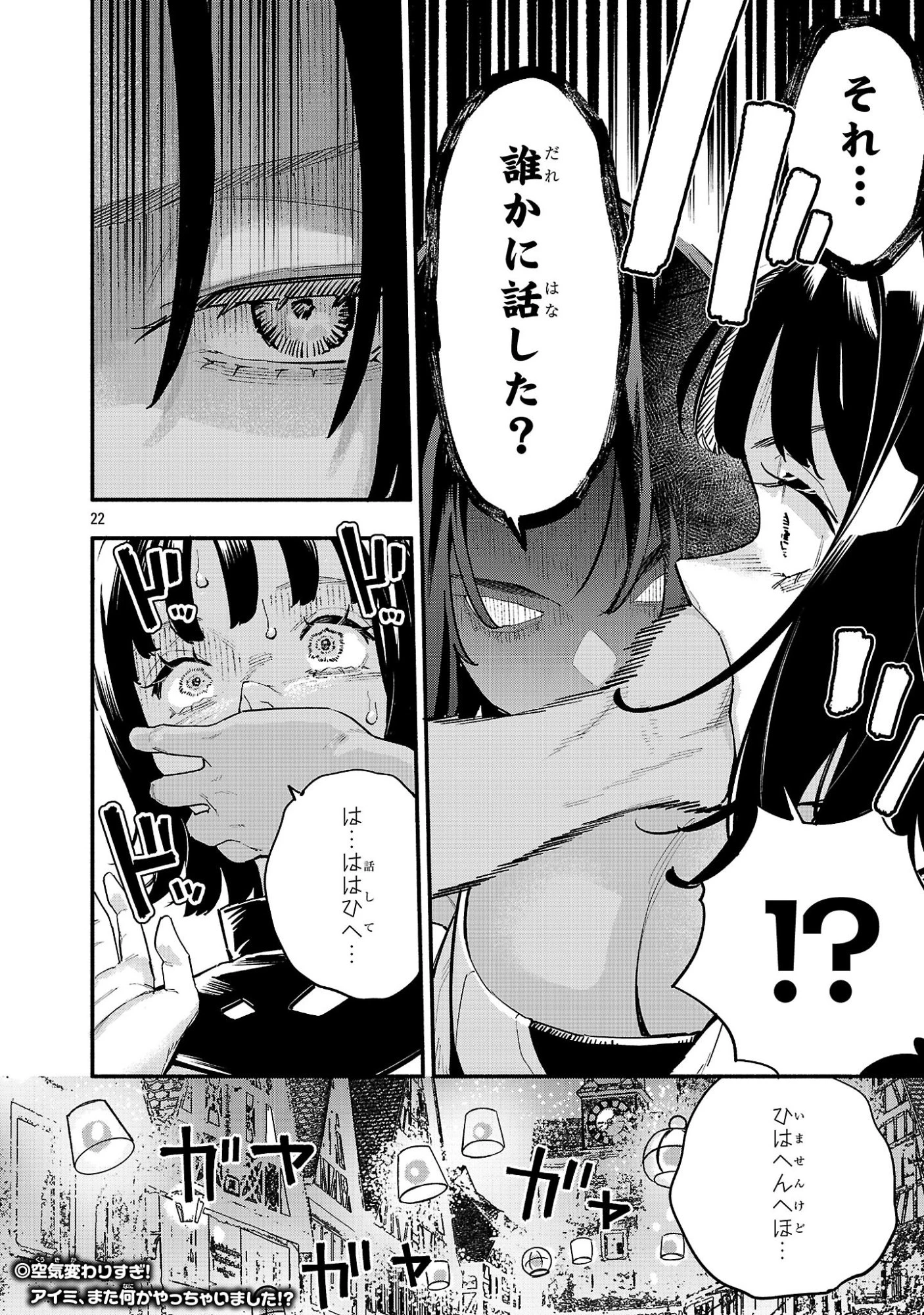 HP5ですけど自動治癒(オートヒール)があれば死にません! 第6話 - 22