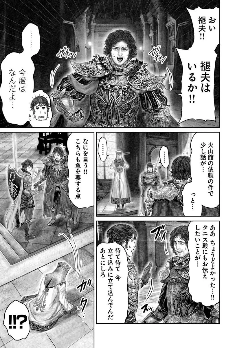 ELDEN RING 黄金樹への道 第71話 - 19