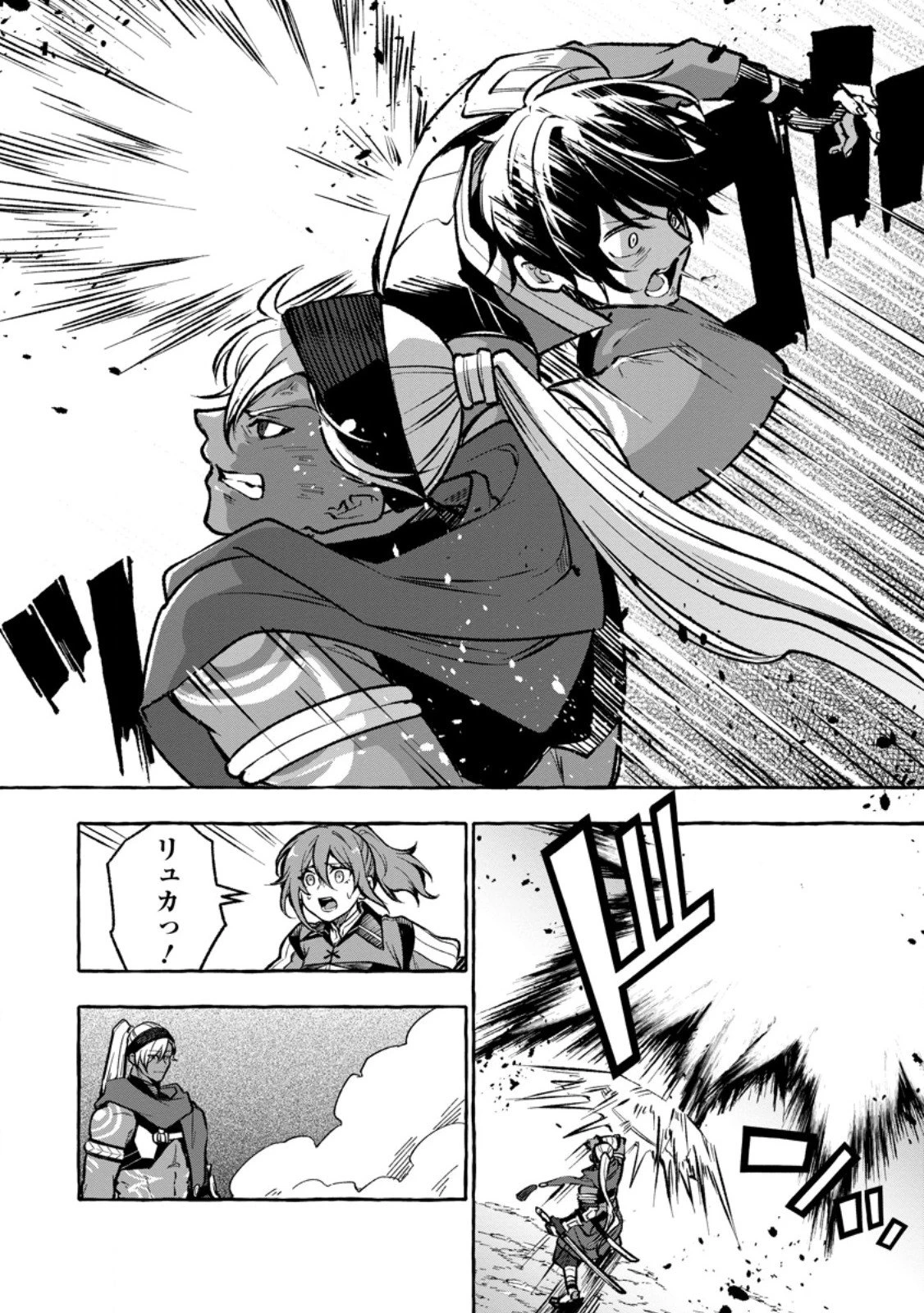 女神の代行者となった少年、盤上の王となる 第8.2話 - 10