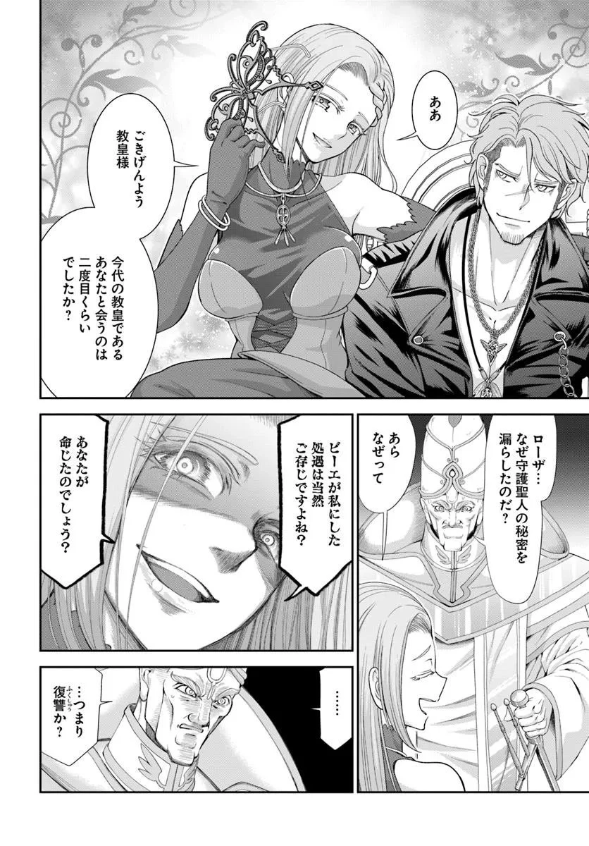 てのひら開拓村で異世界建国記 ～増えてく嫁たちとのんびり無人島ライフ～ 第61.2話 - 2